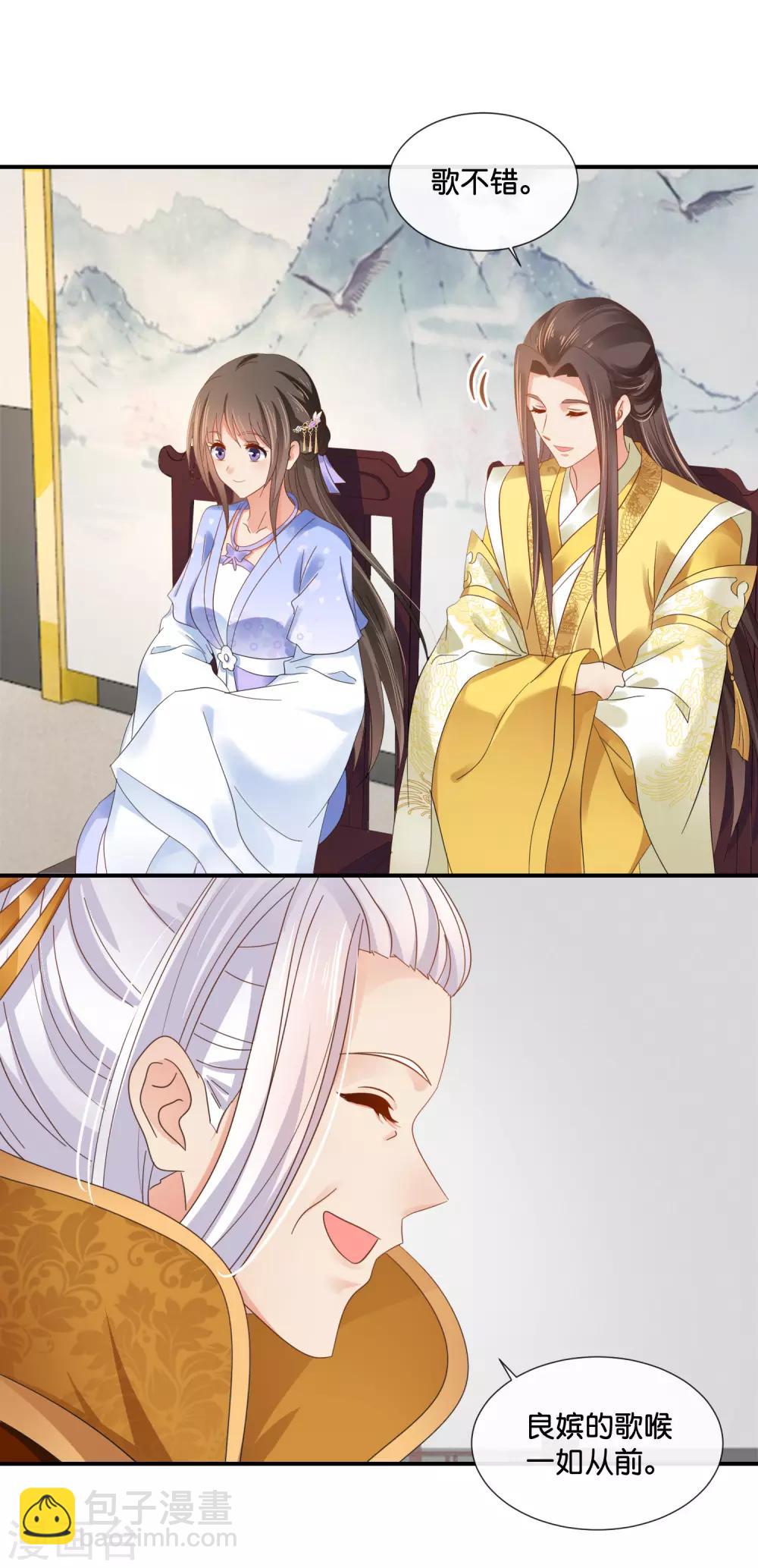 第116话 第一届文艺汇演-第117话