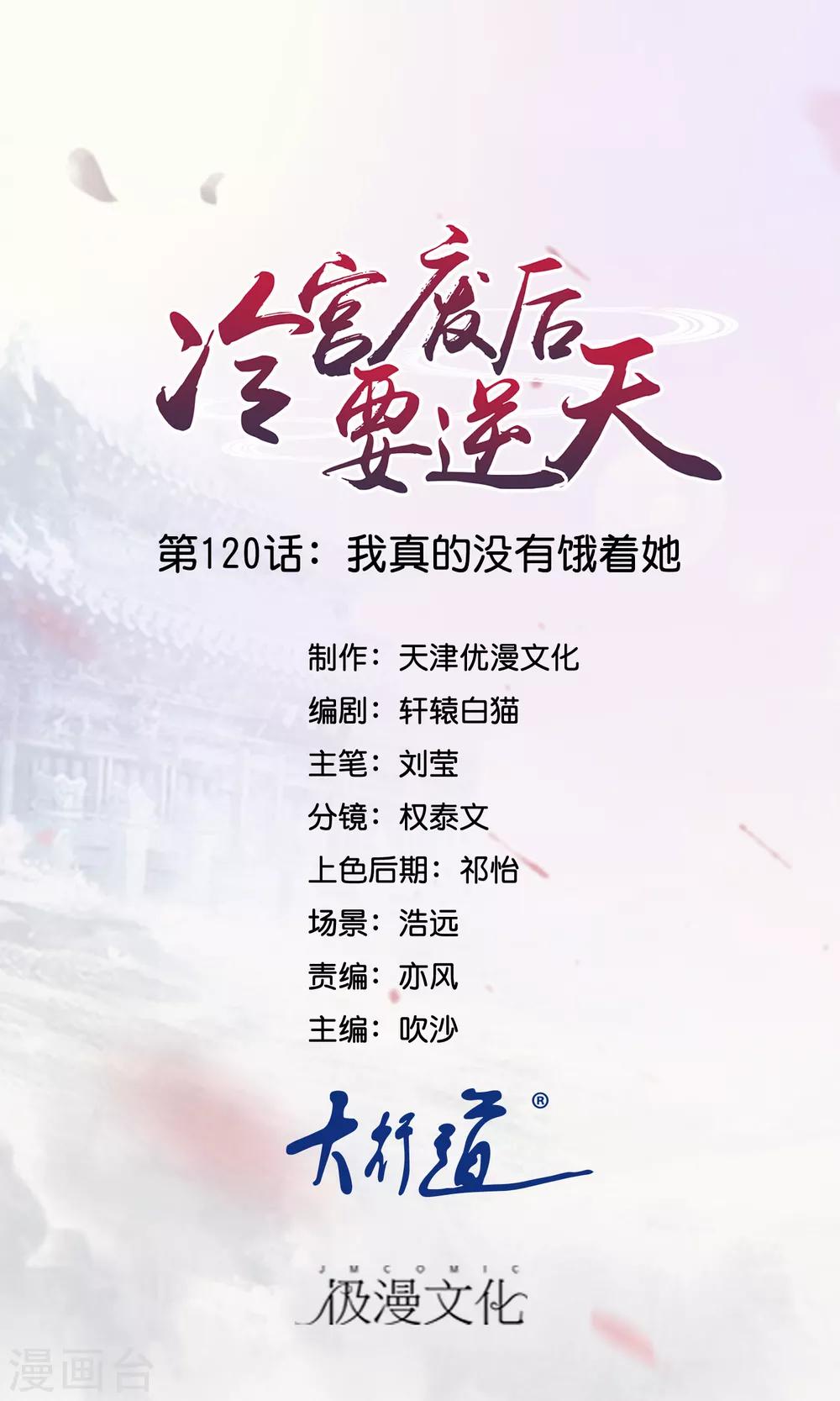 第120话 我真的没有饿着她-第121话