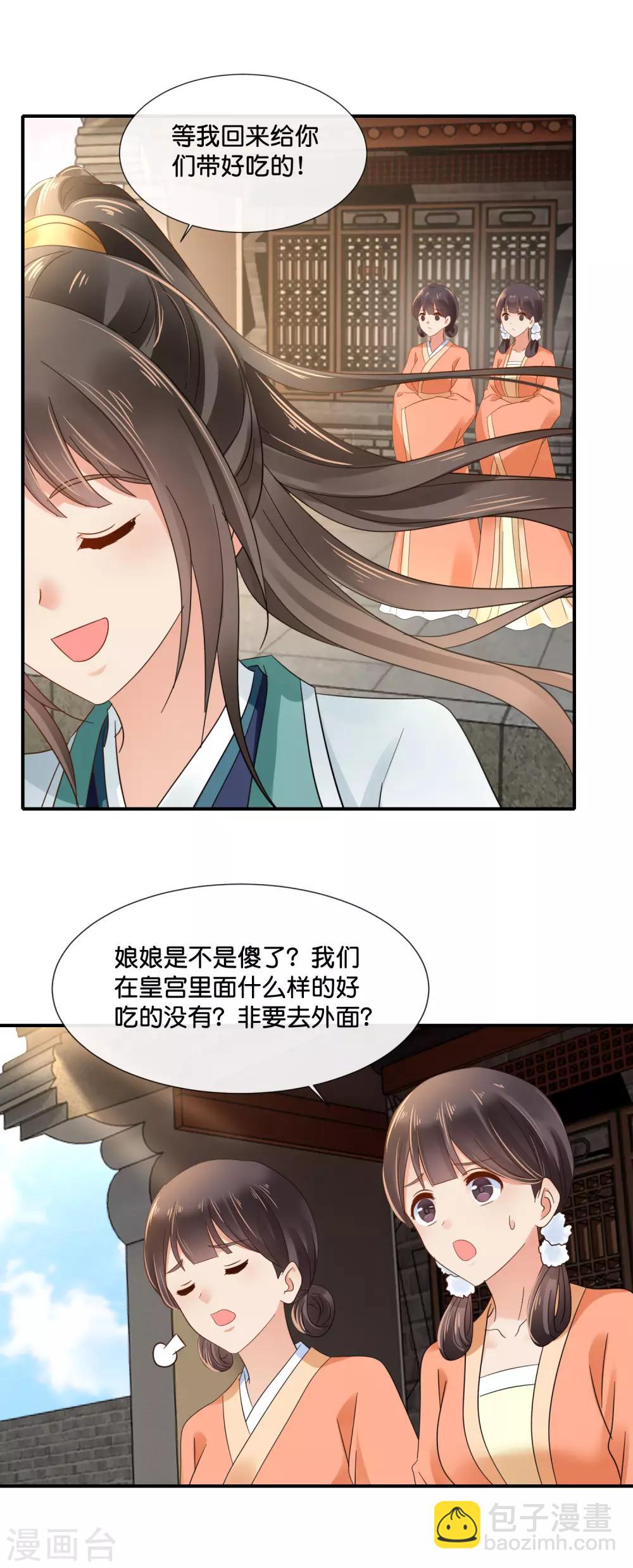 第120话 我真的没有饿着她-第121话