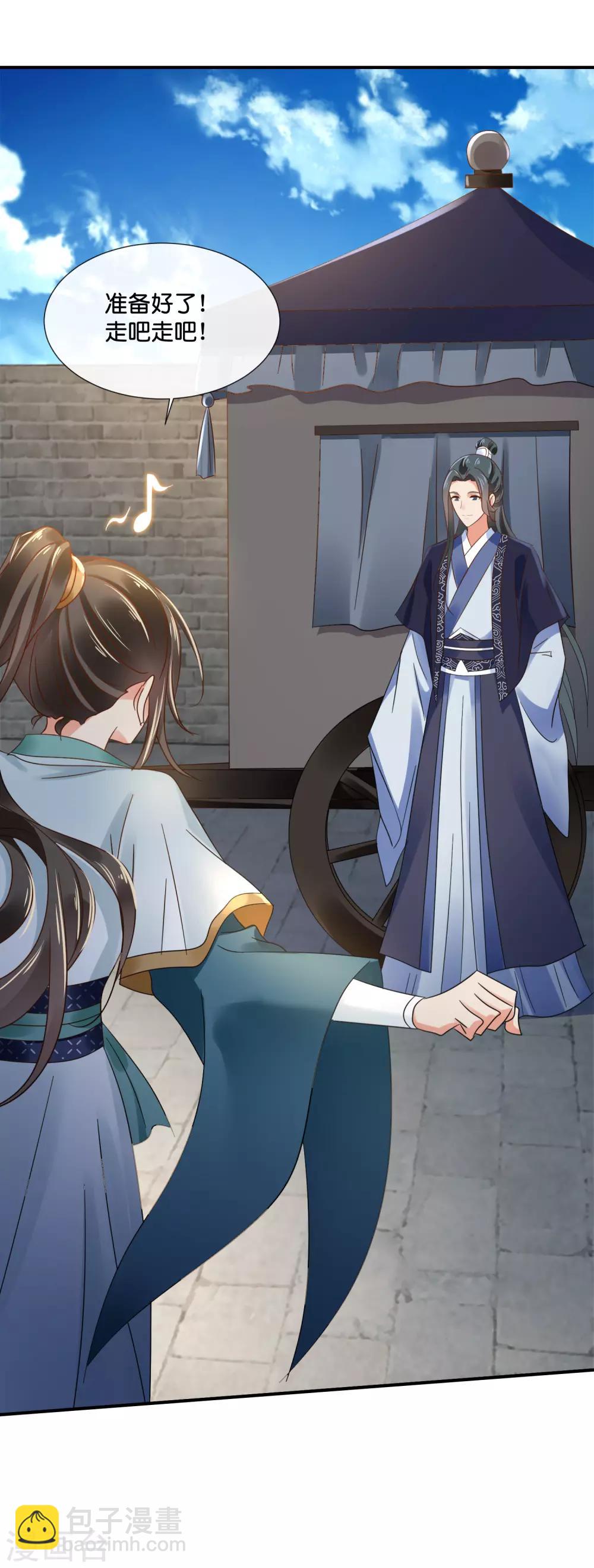 第120话 我真的没有饿着她-第121话