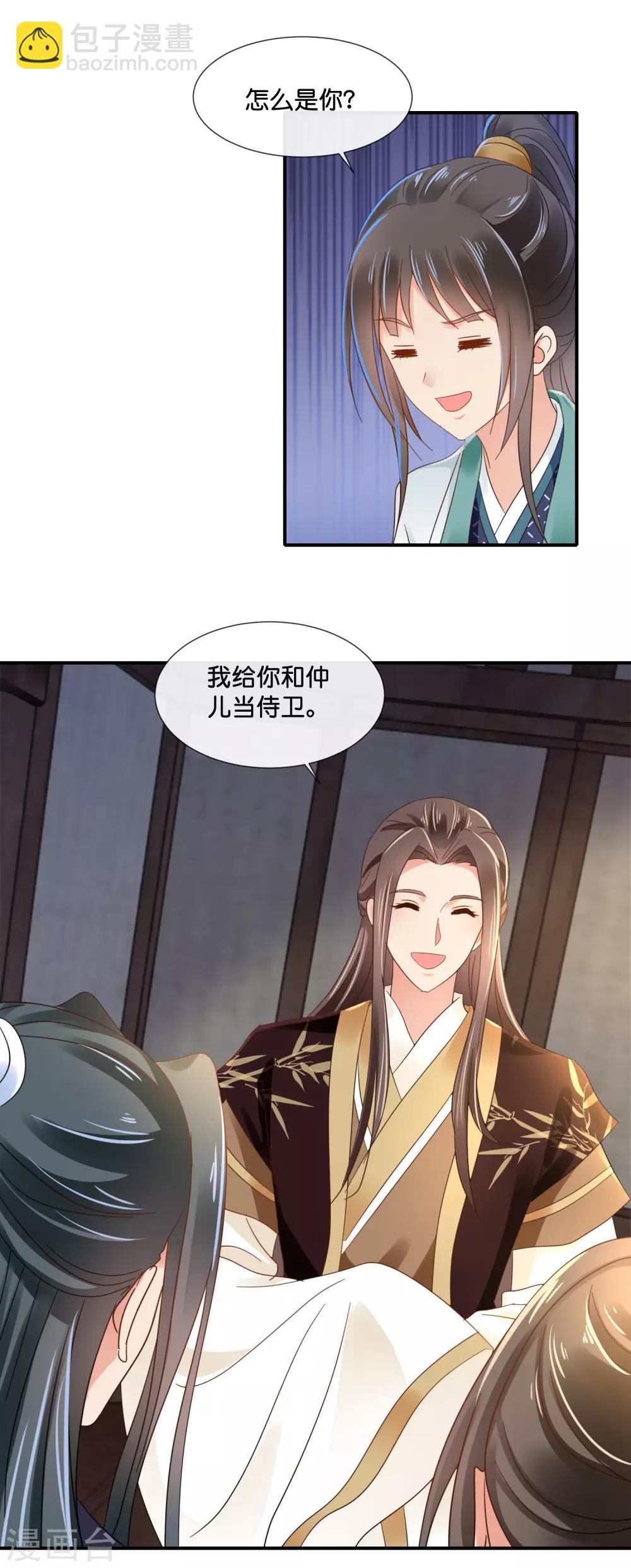 第120话 我真的没有饿着她-第121话