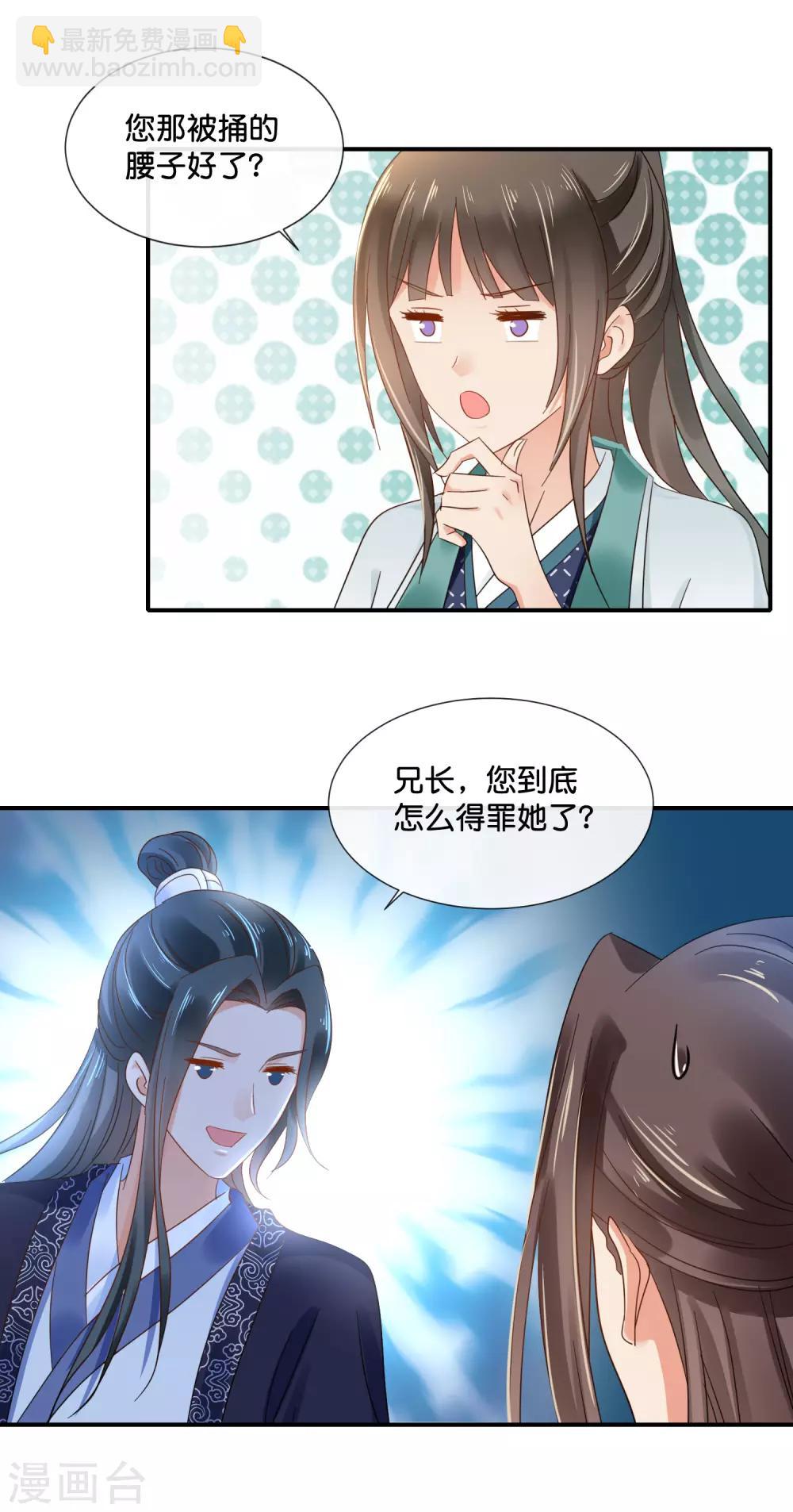 第120话 我真的没有饿着她-第121话