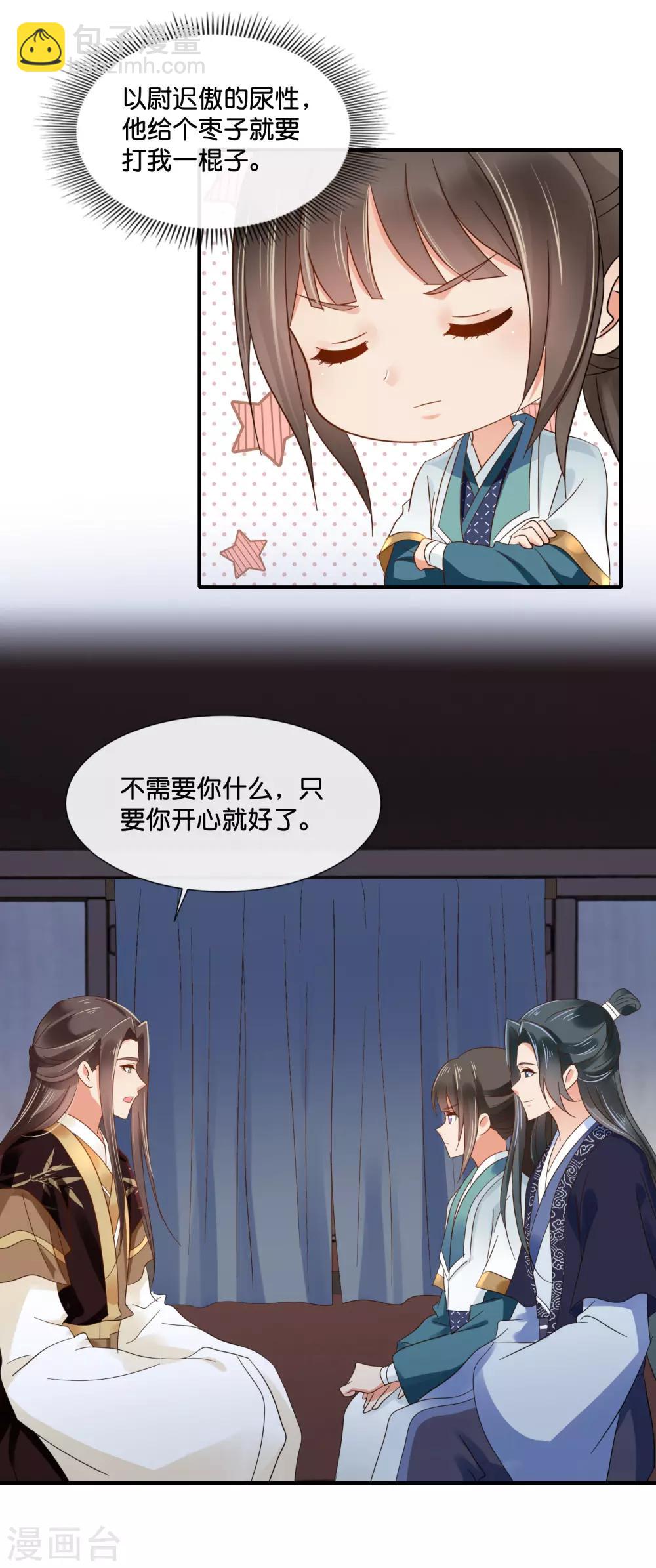 第120话 我真的没有饿着她-第121话