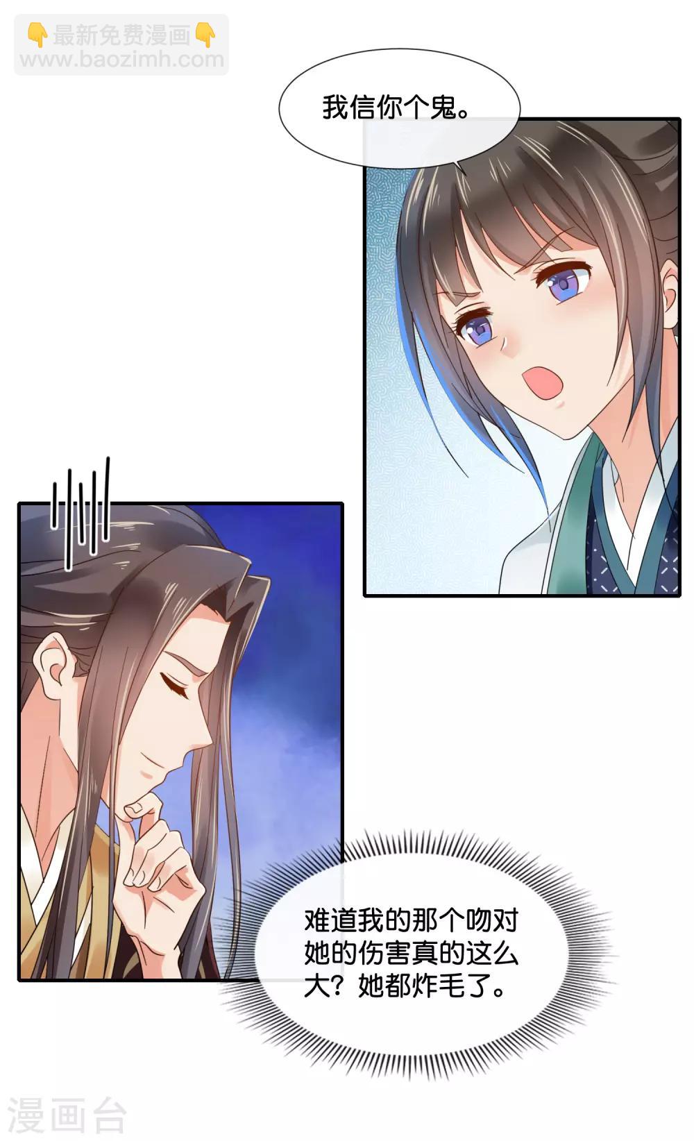 第120话 我真的没有饿着她-第121话