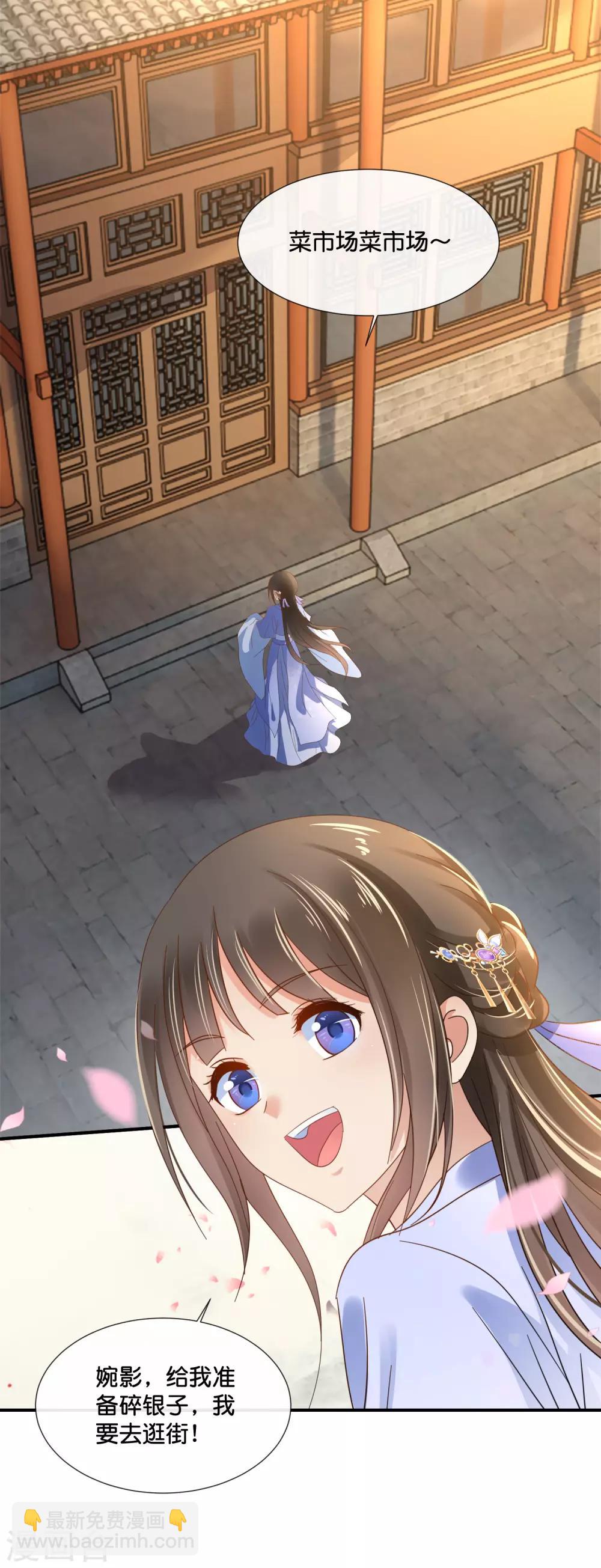 第120话 我真的没有饿着她-第121话