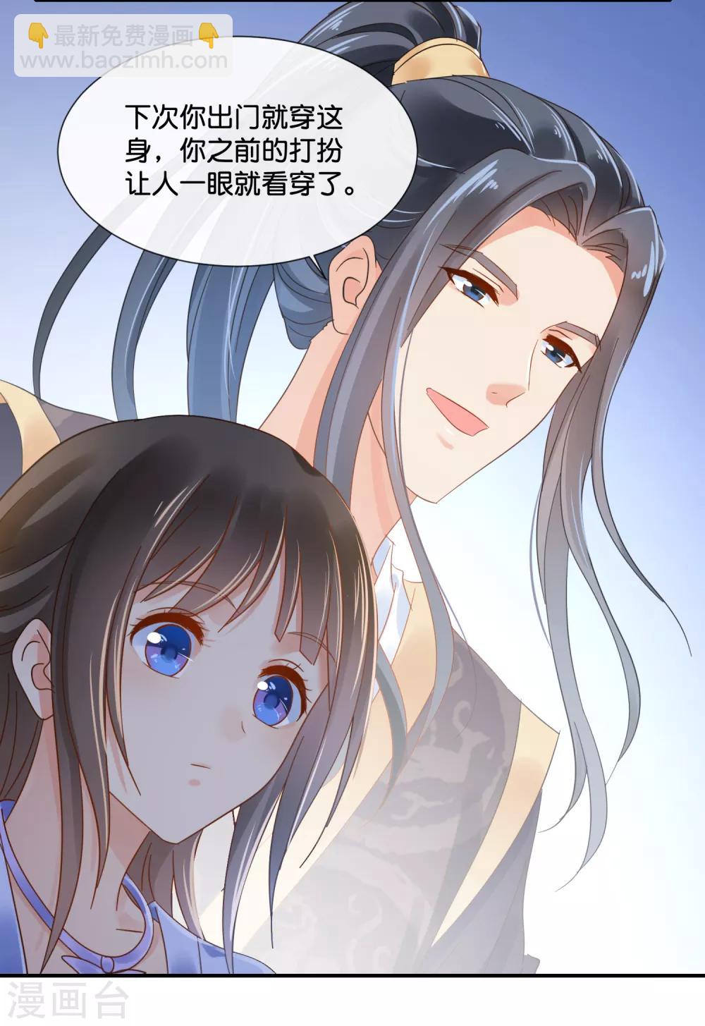 第120话 我真的没有饿着她-第121话