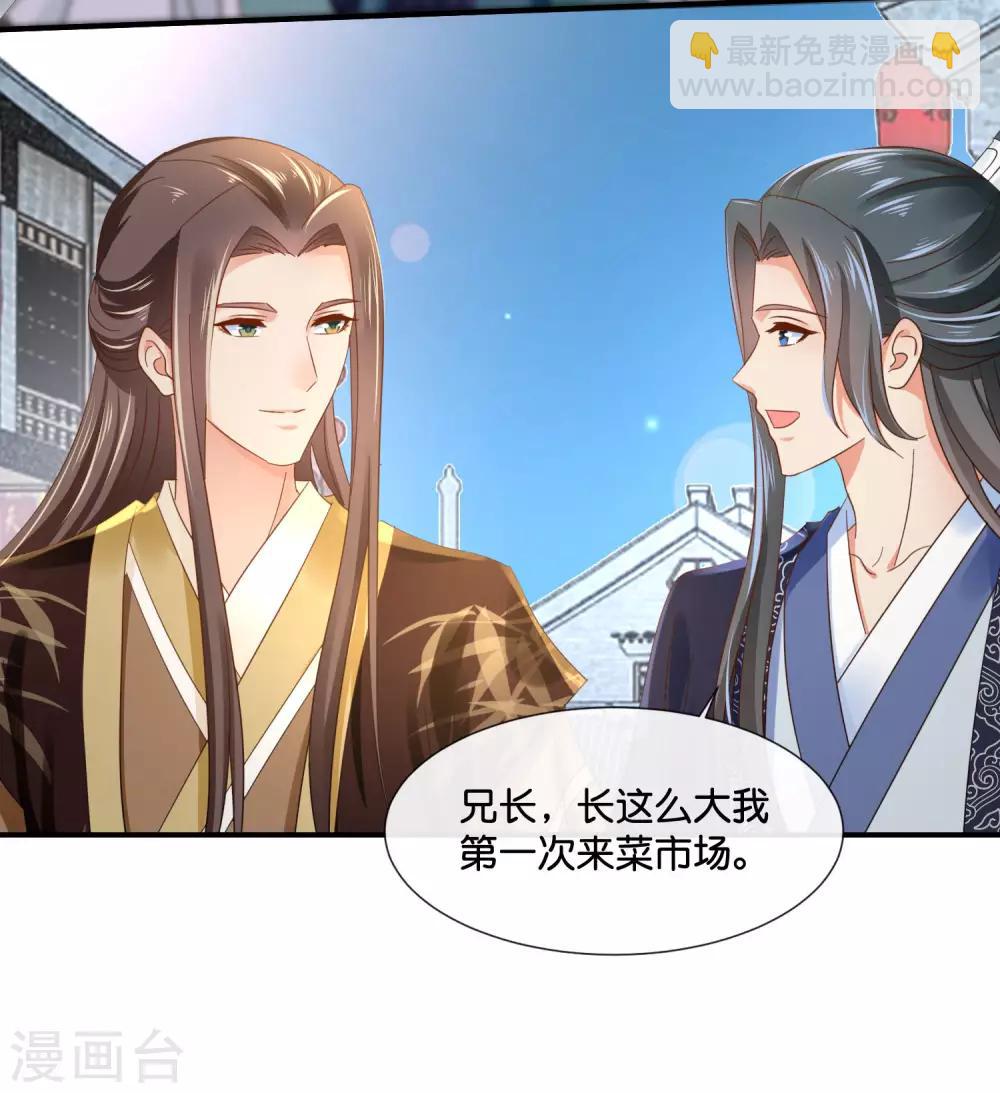 第122话 做皇帝真难-第123话