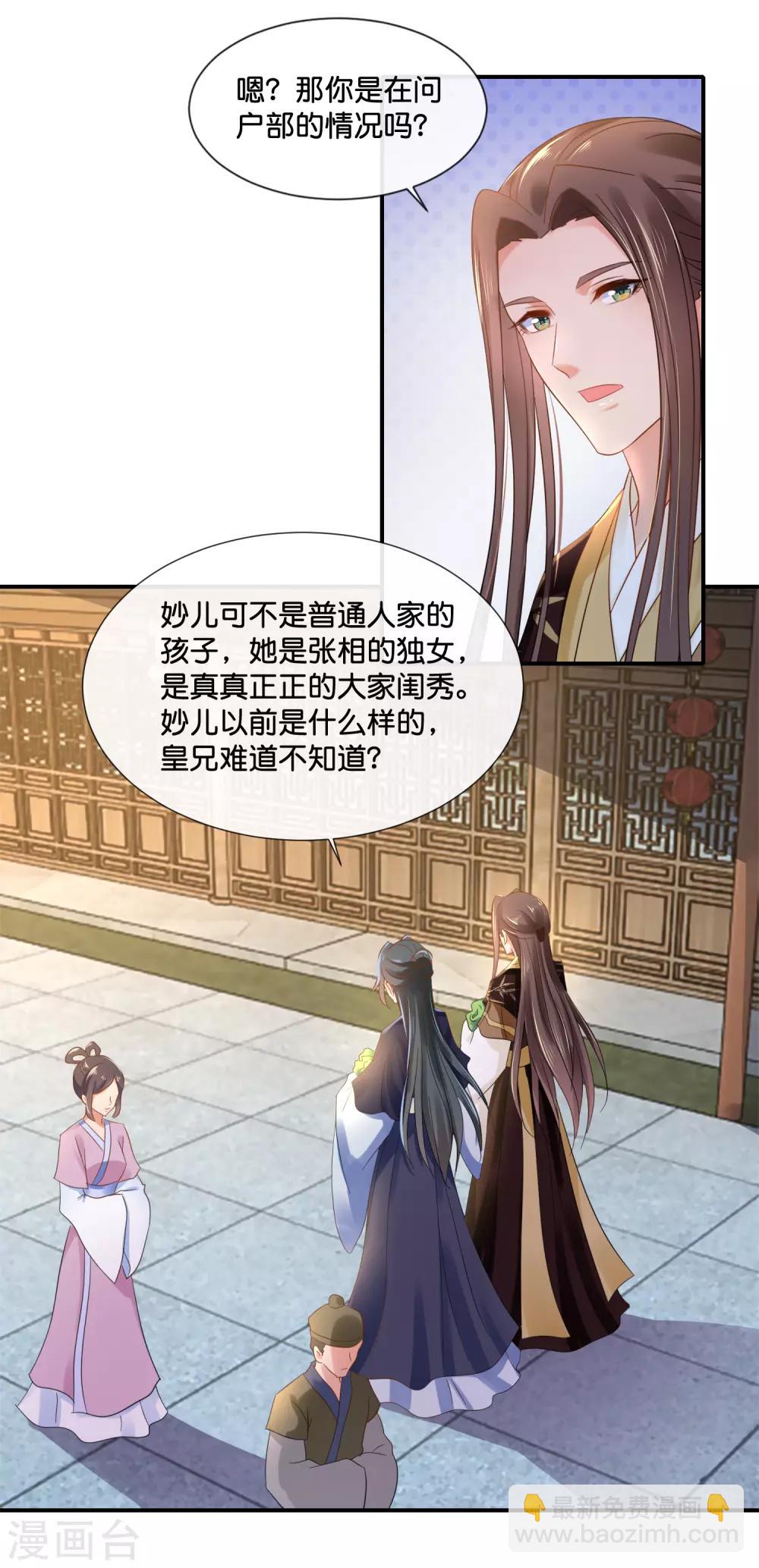 第122话 做皇帝真难-第123话