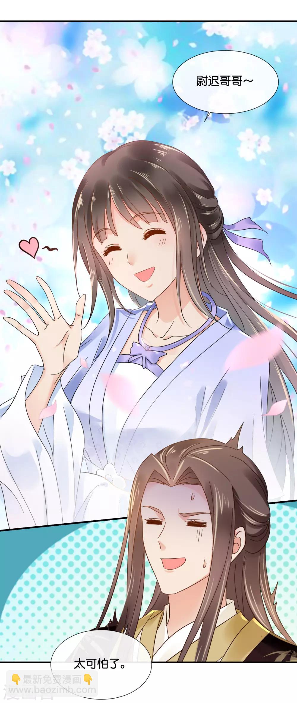 第122话 做皇帝真难-第123话