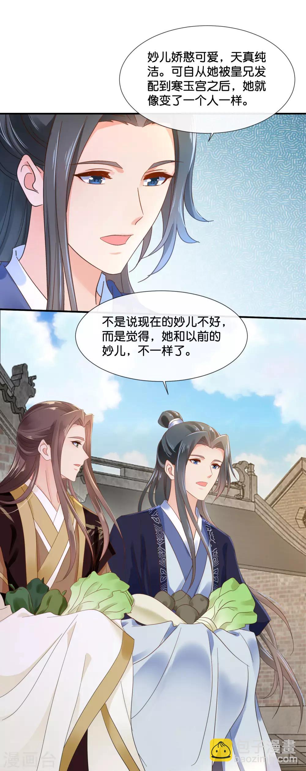 第122话 做皇帝真难-第123话