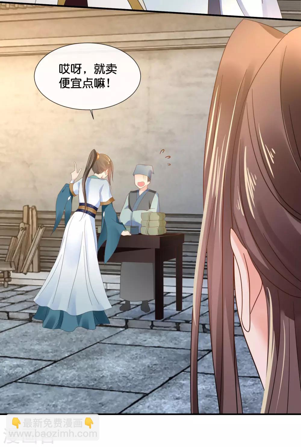 第122话 做皇帝真难-第123话