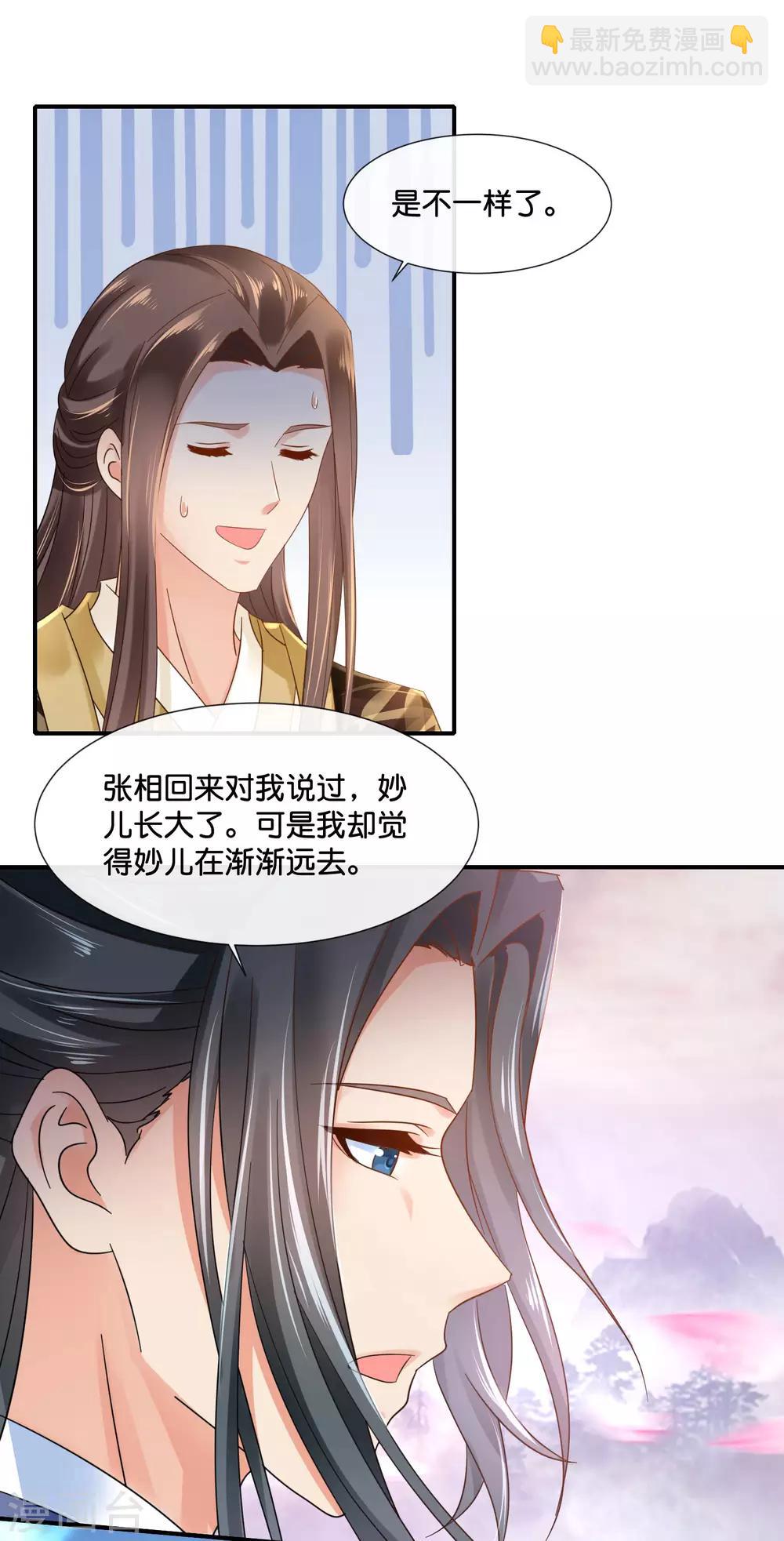 第122话 做皇帝真难-第123话