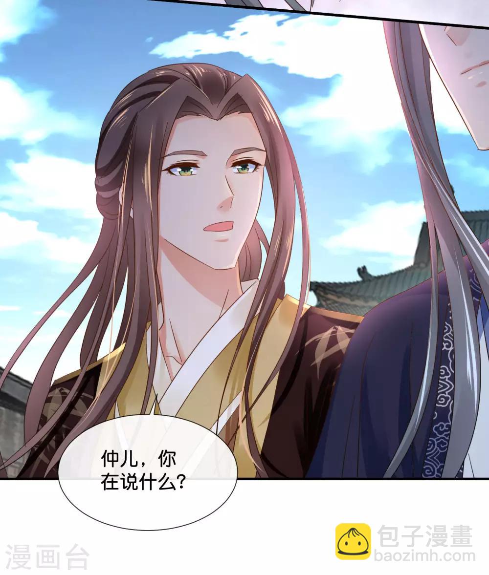 第122话 做皇帝真难-第123话