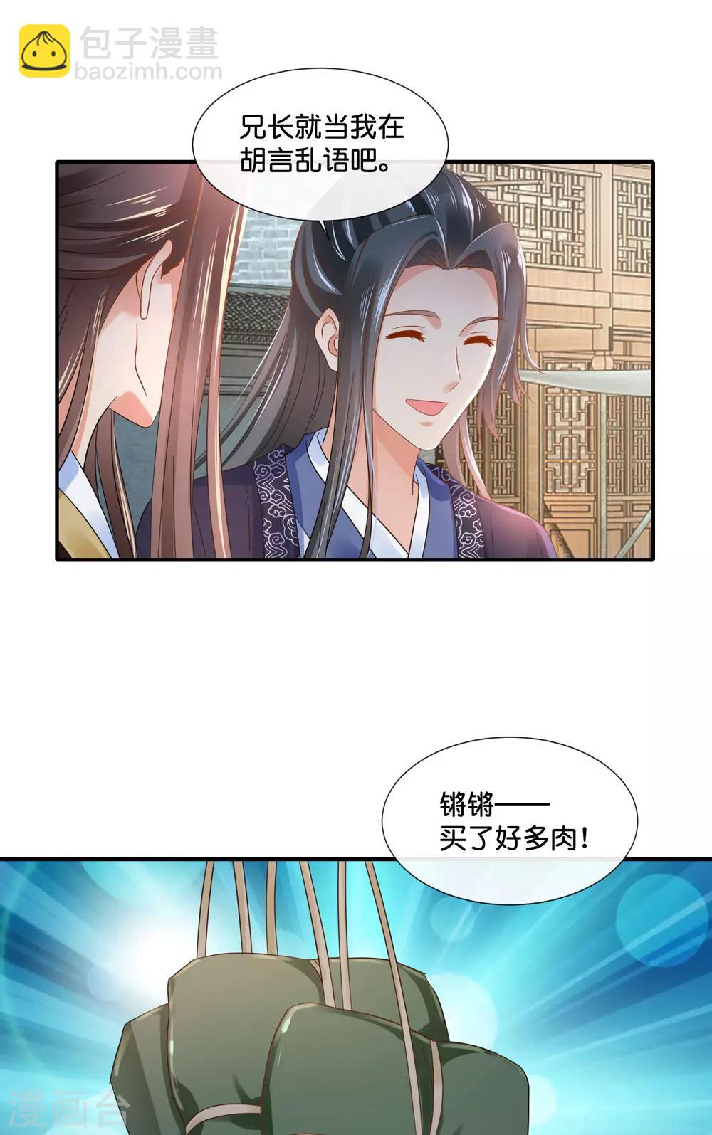 第122话 做皇帝真难-第123话