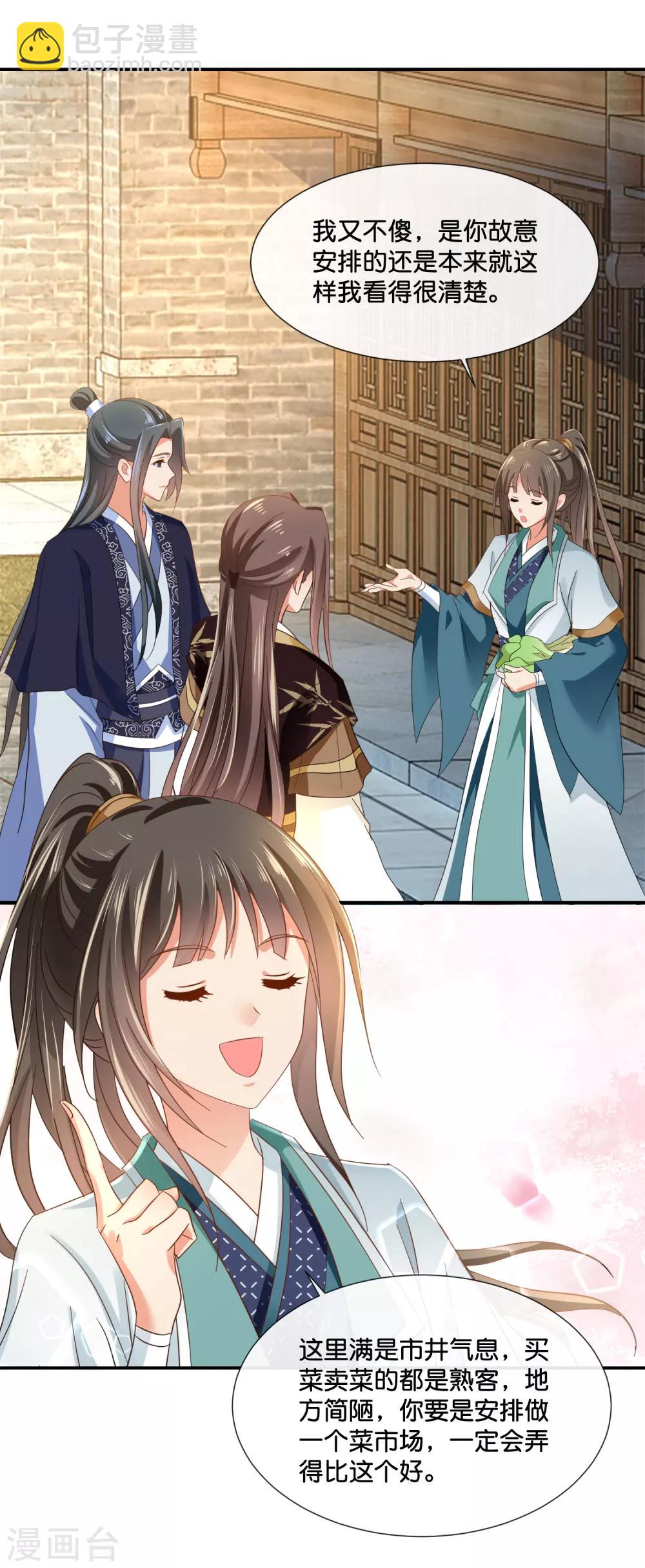 第122话 做皇帝真难-第123话