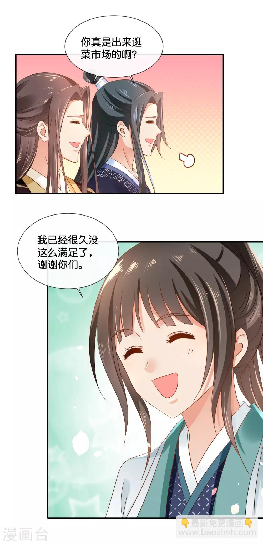 第122话 做皇帝真难-第123话