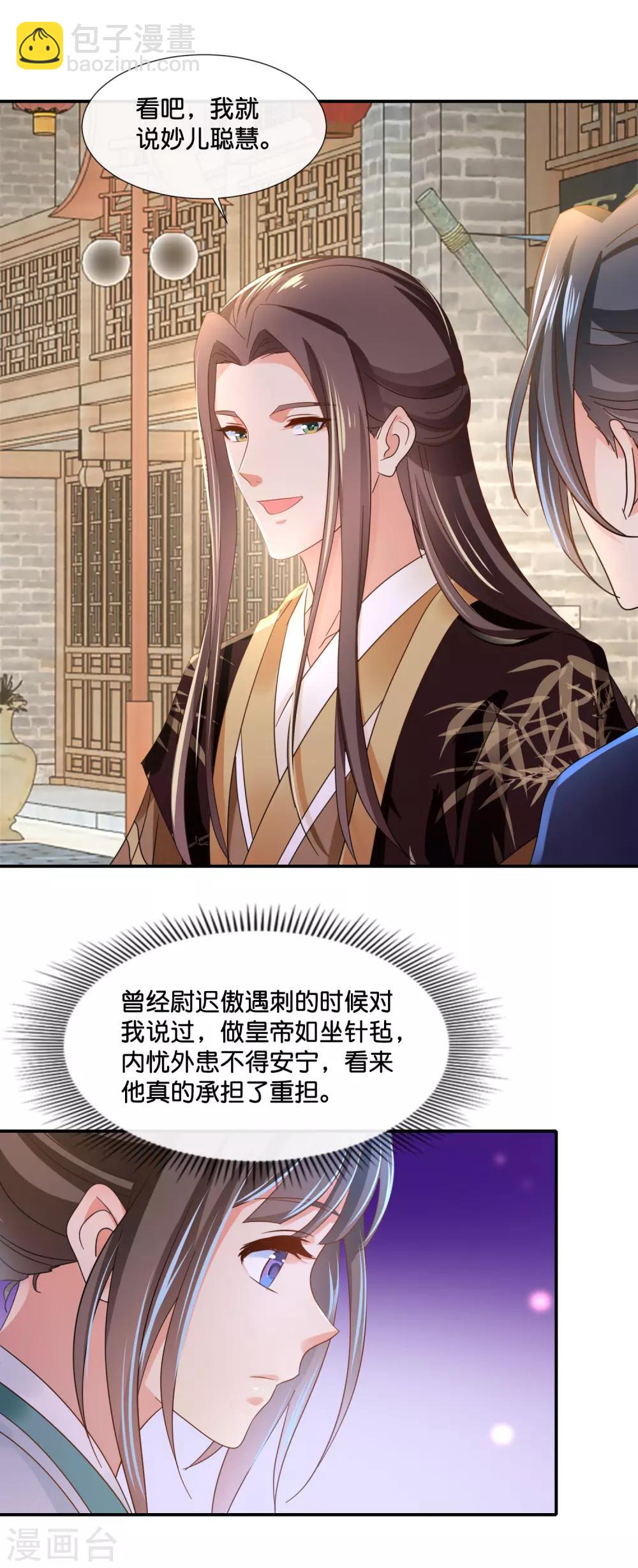 第122话 做皇帝真难-第123话