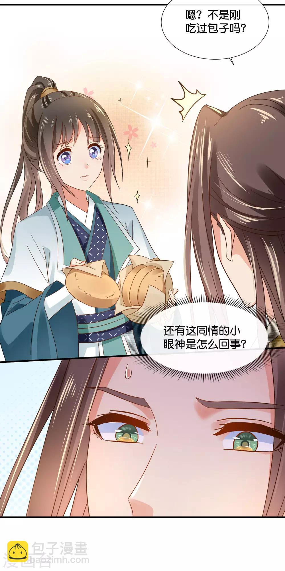 第122话 做皇帝真难-第123话