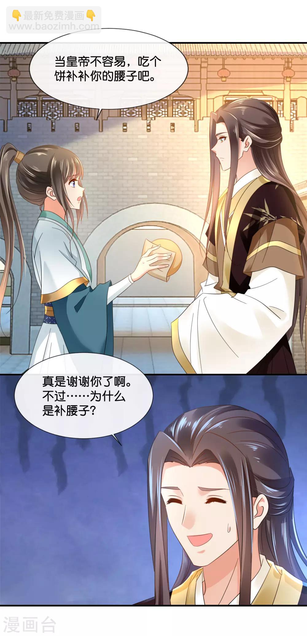 第122话 做皇帝真难-第123话