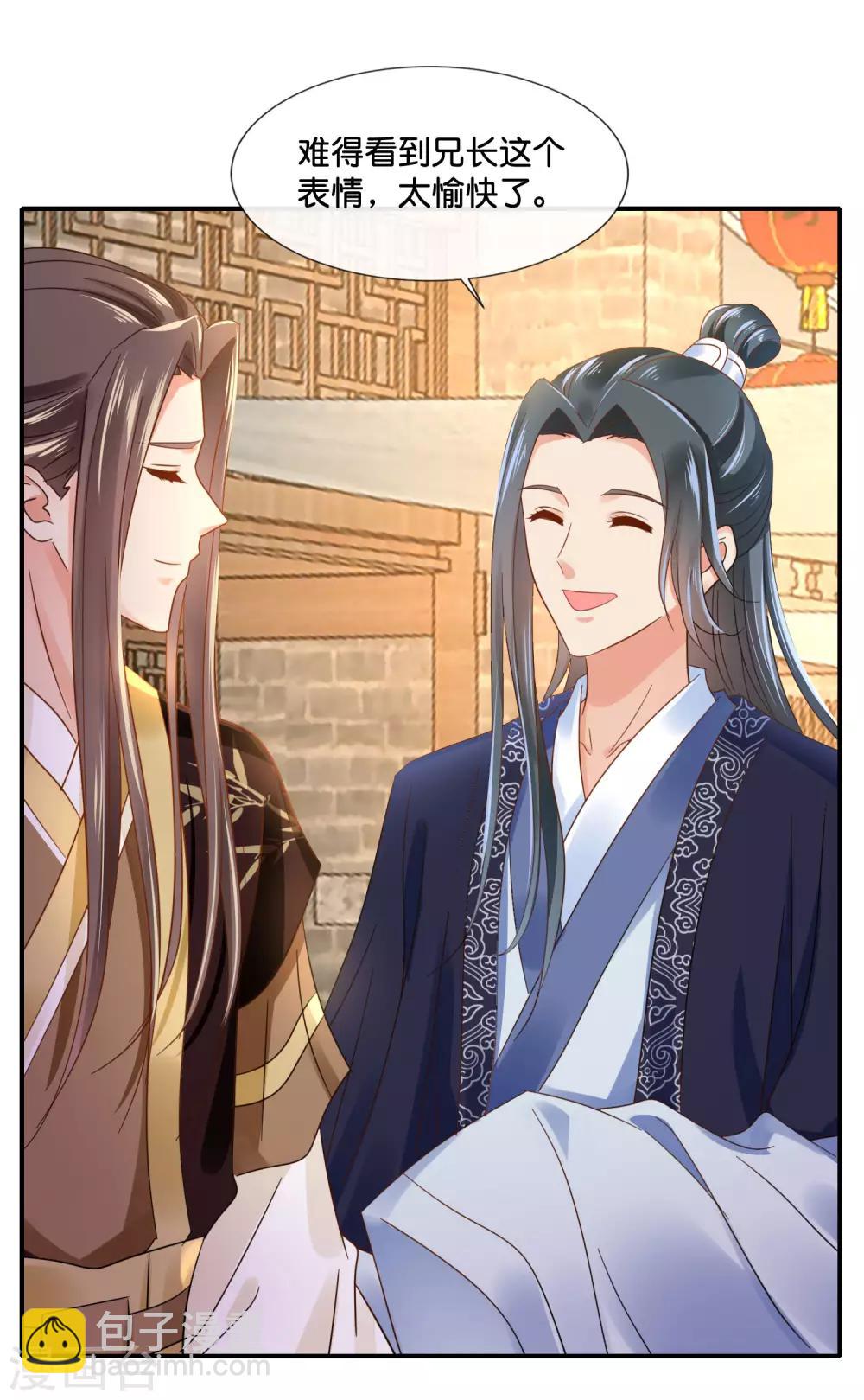 第122话 做皇帝真难-第123话