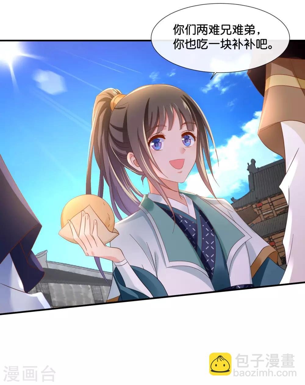 第122话 做皇帝真难-第123话