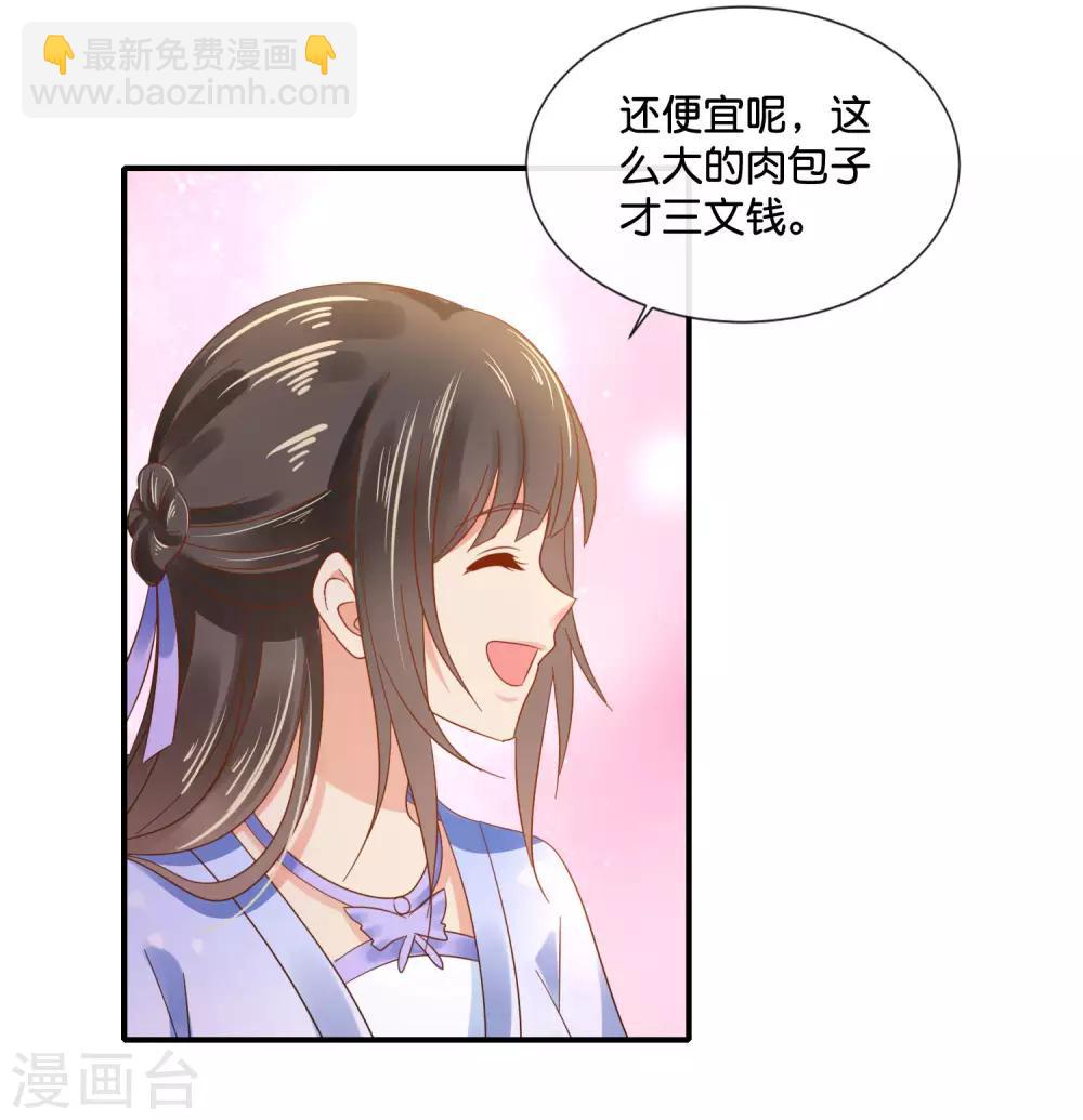 冷宮廢后要逆天 - 第124話 帶着太后逛菜場 - 6