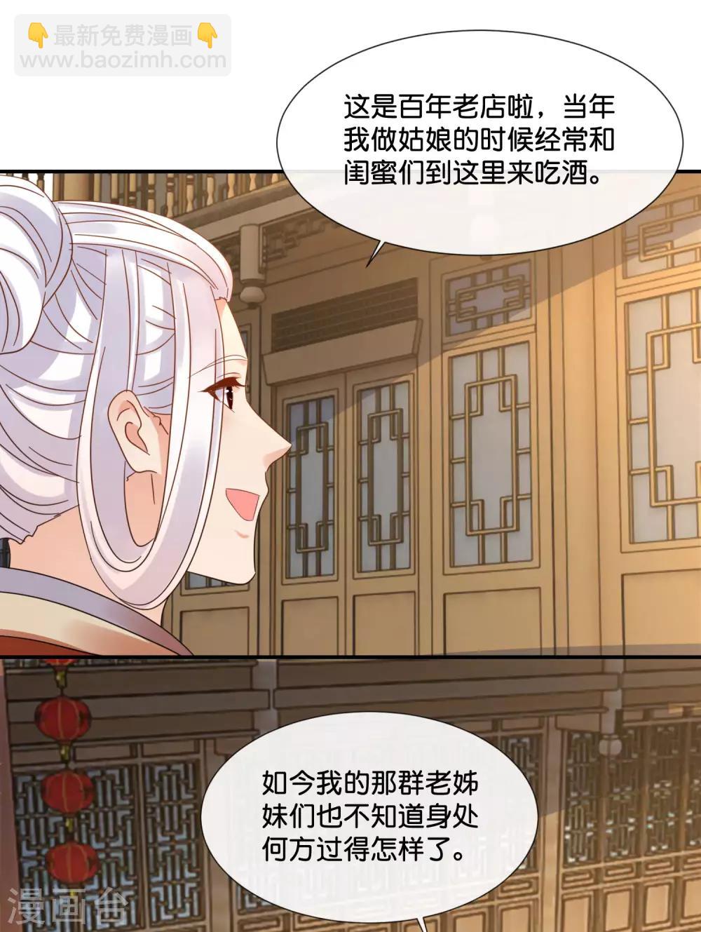 冷宮廢后要逆天 - 第124話 帶着太后逛菜場 - 6