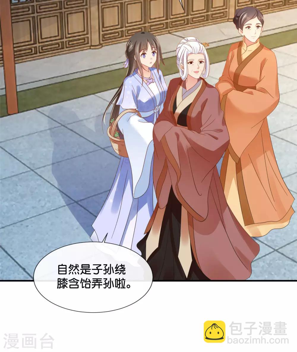 冷宮廢后要逆天 - 第124話 帶着太后逛菜場 - 1