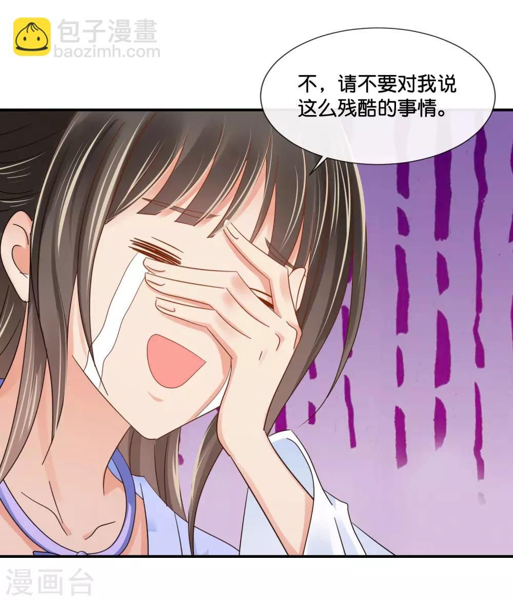 冷宮廢后要逆天 - 第124話 帶着太后逛菜場 - 2