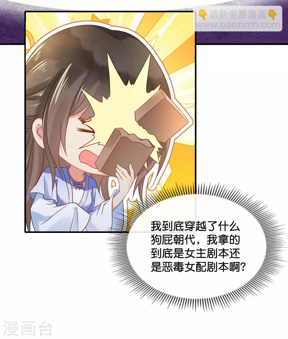 冷宮廢后要逆天 - 第124話 帶着太后逛菜場 - 4