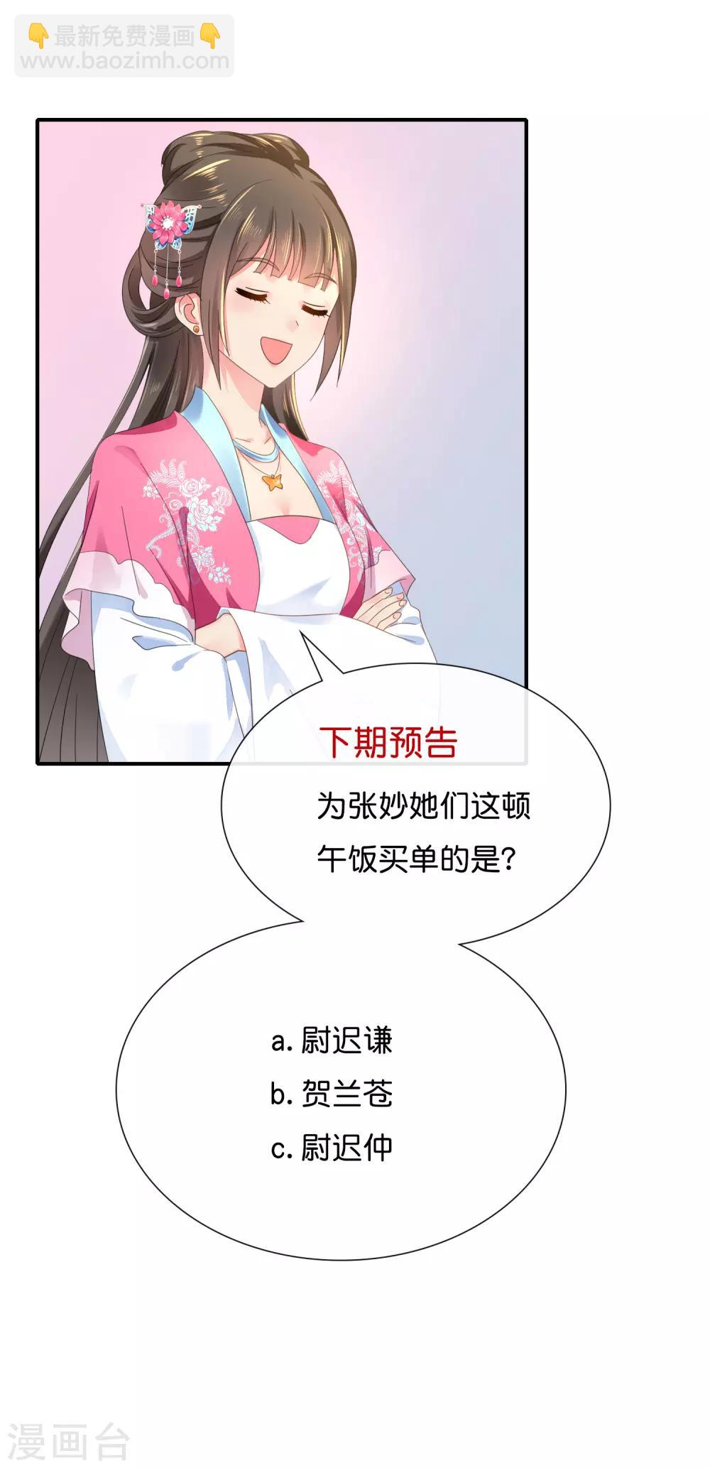 冷宮廢后要逆天 - 第124話 帶着太后逛菜場 - 1