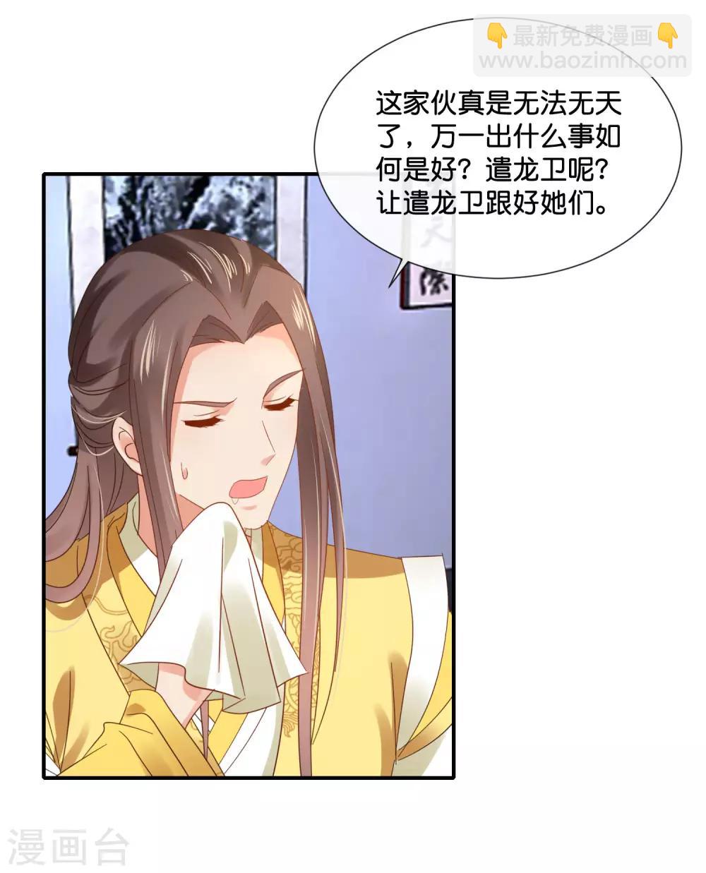 冷宮廢后要逆天 - 第124話 帶着太后逛菜場 - 5