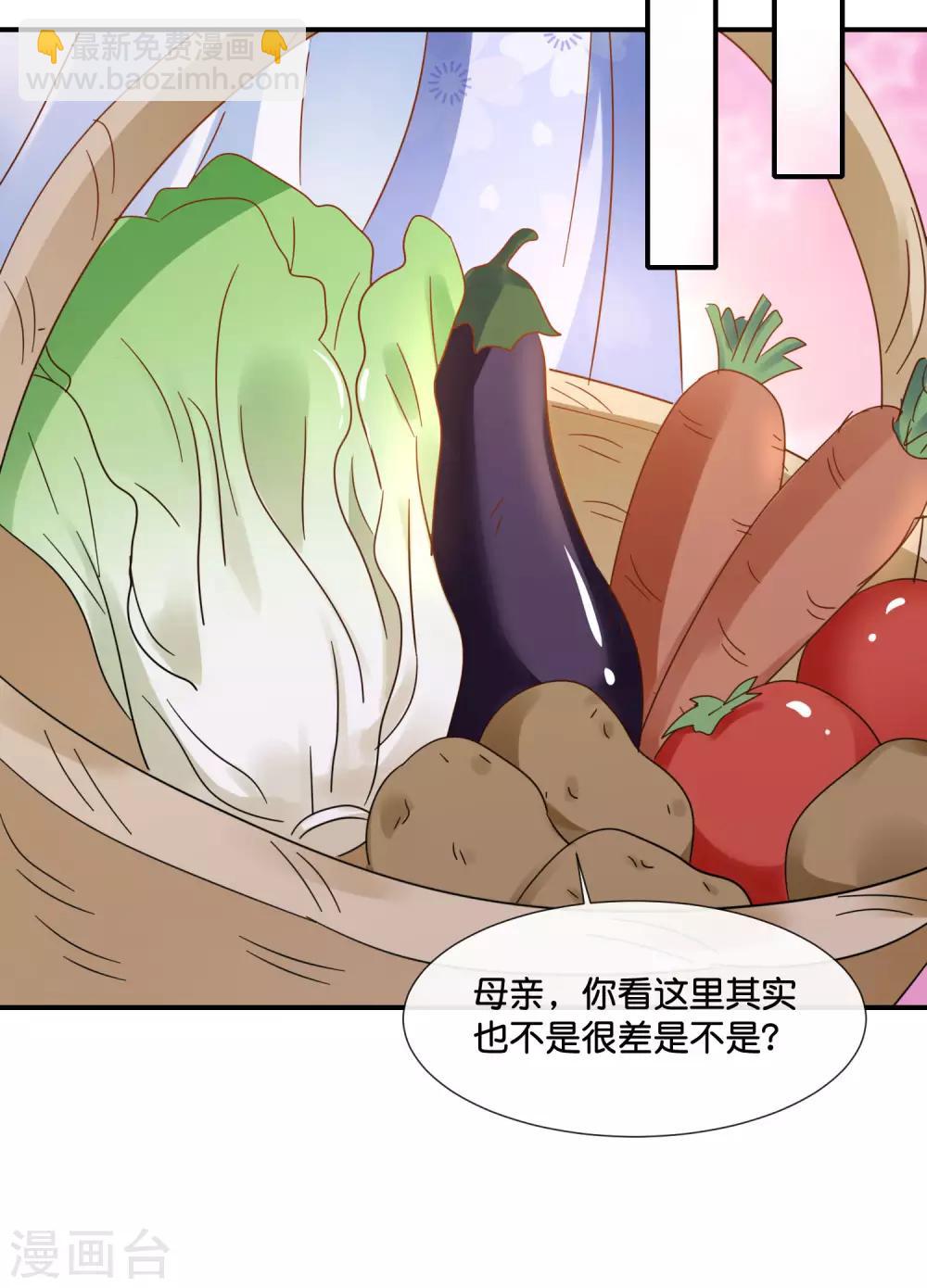 冷宮廢后要逆天 - 第124話 帶着太后逛菜場 - 1