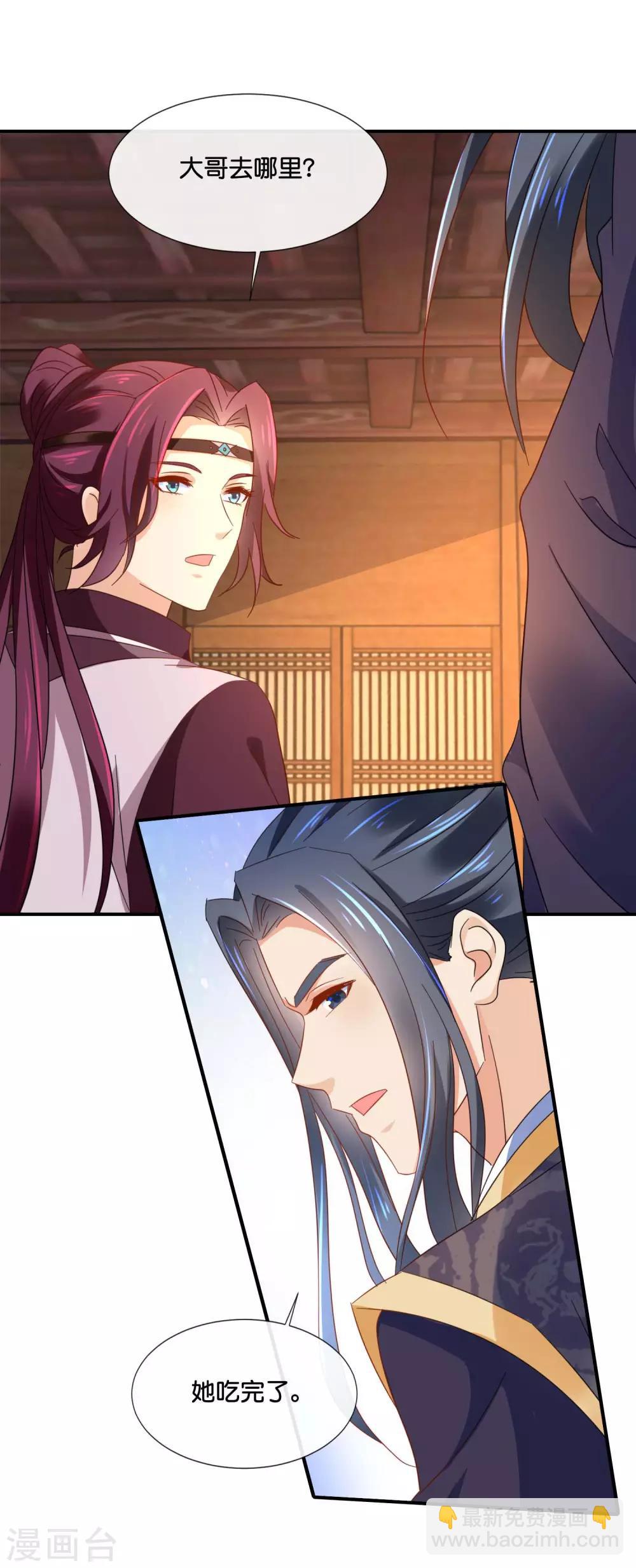 第126话 龙三的身份-第127话