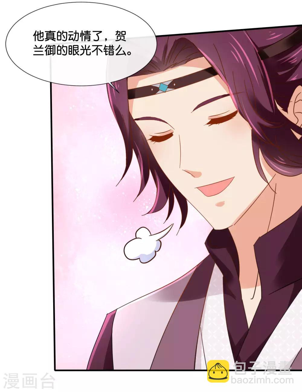 第126话 龙三的身份-第127话