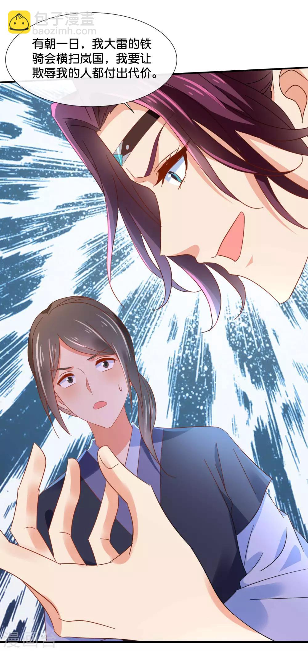 第126话 龙三的身份-第127话