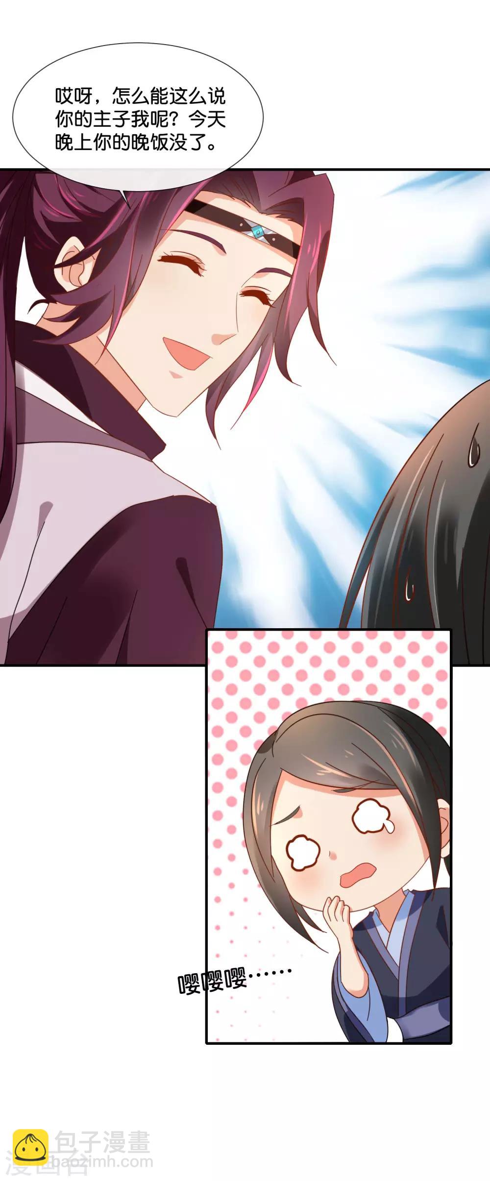 第126话 龙三的身份-第127话