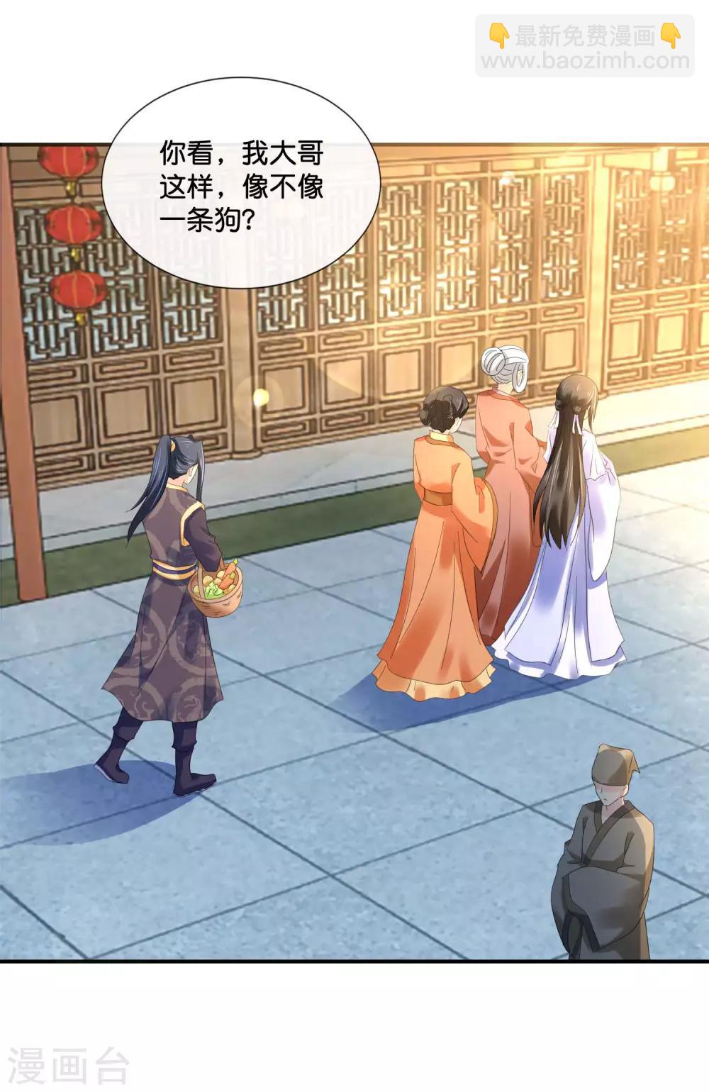 第126话 龙三的身份-第127话