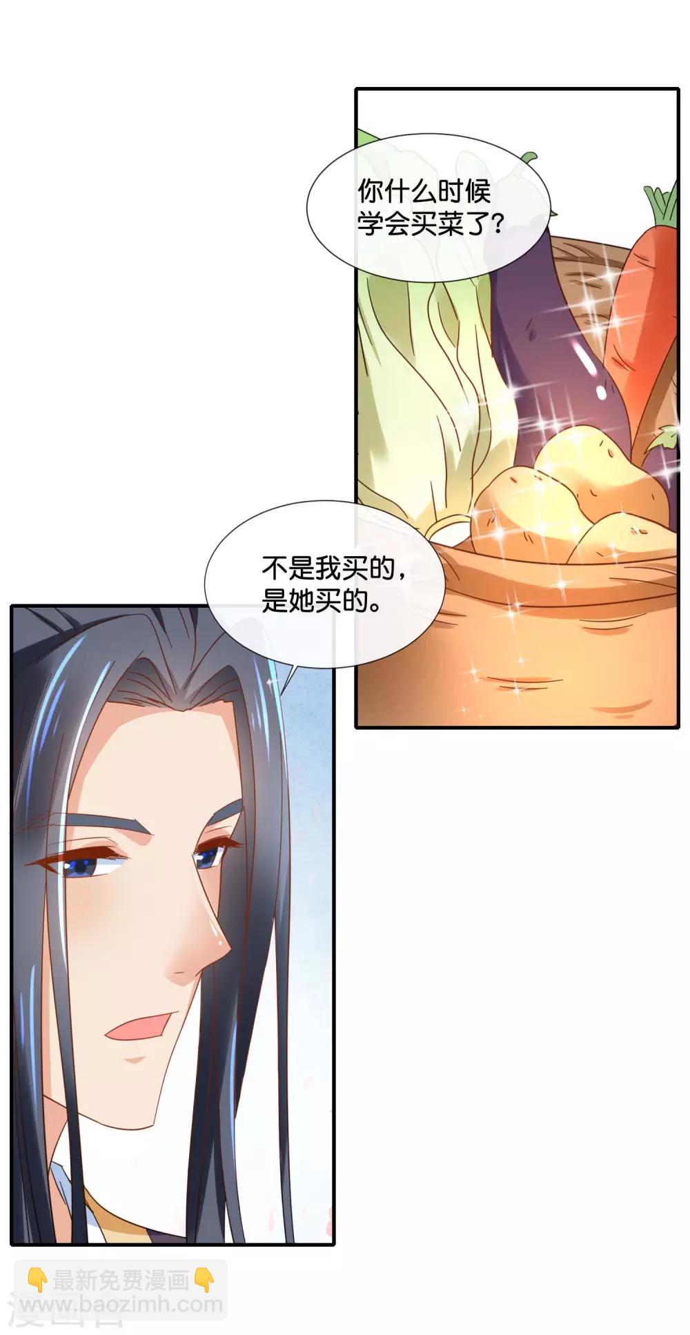 第126话 龙三的身份-第127话