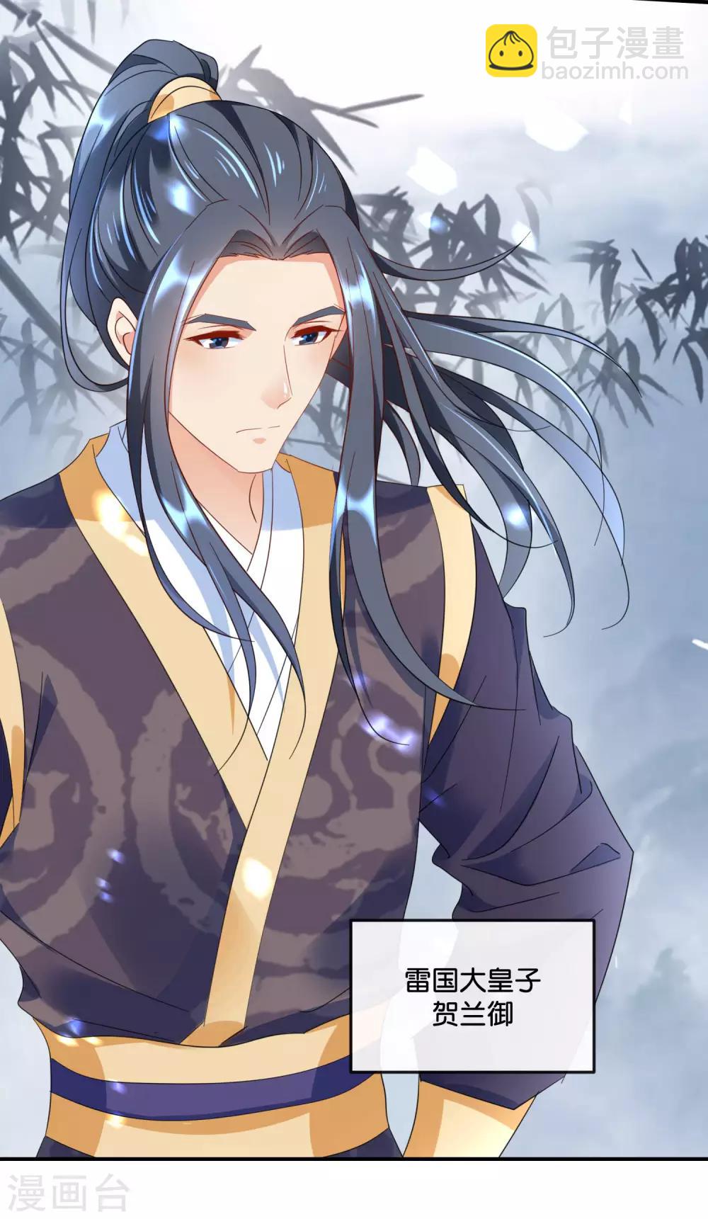 第126话 龙三的身份-第127话