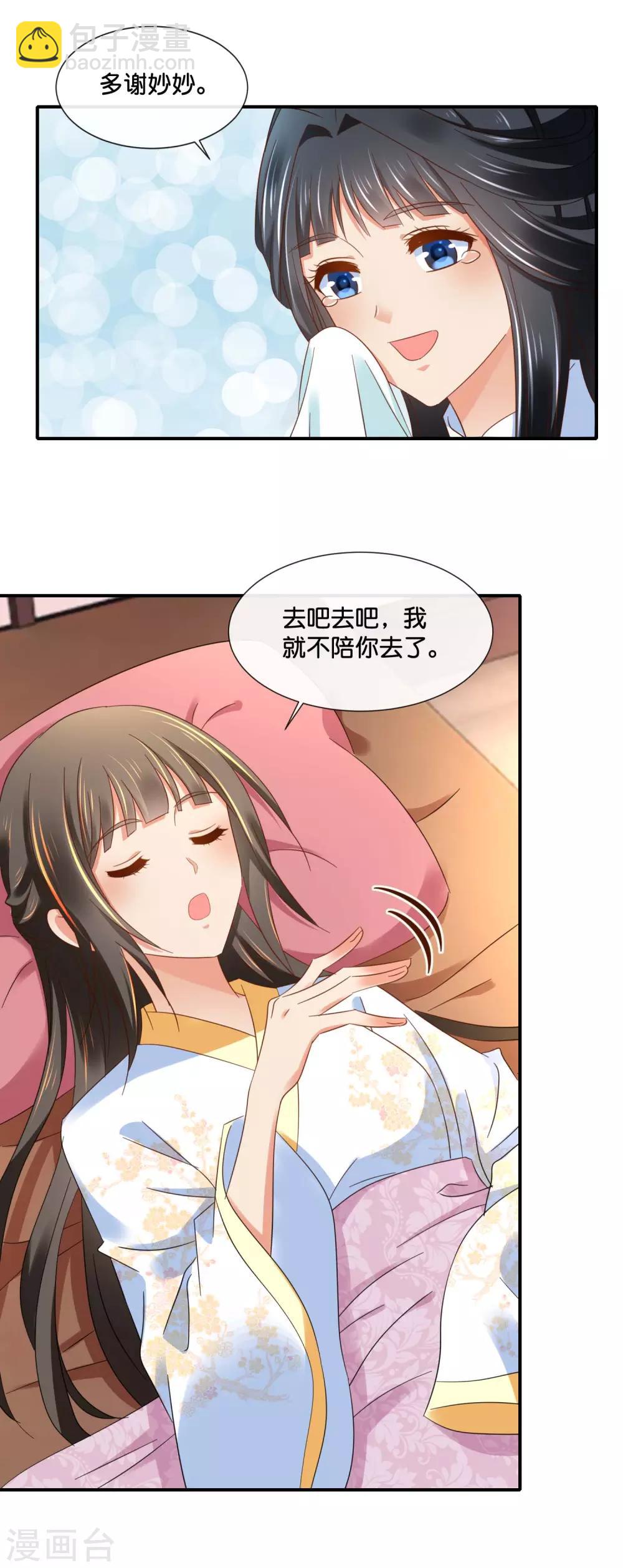 第132话 求我也是没用的-第133话