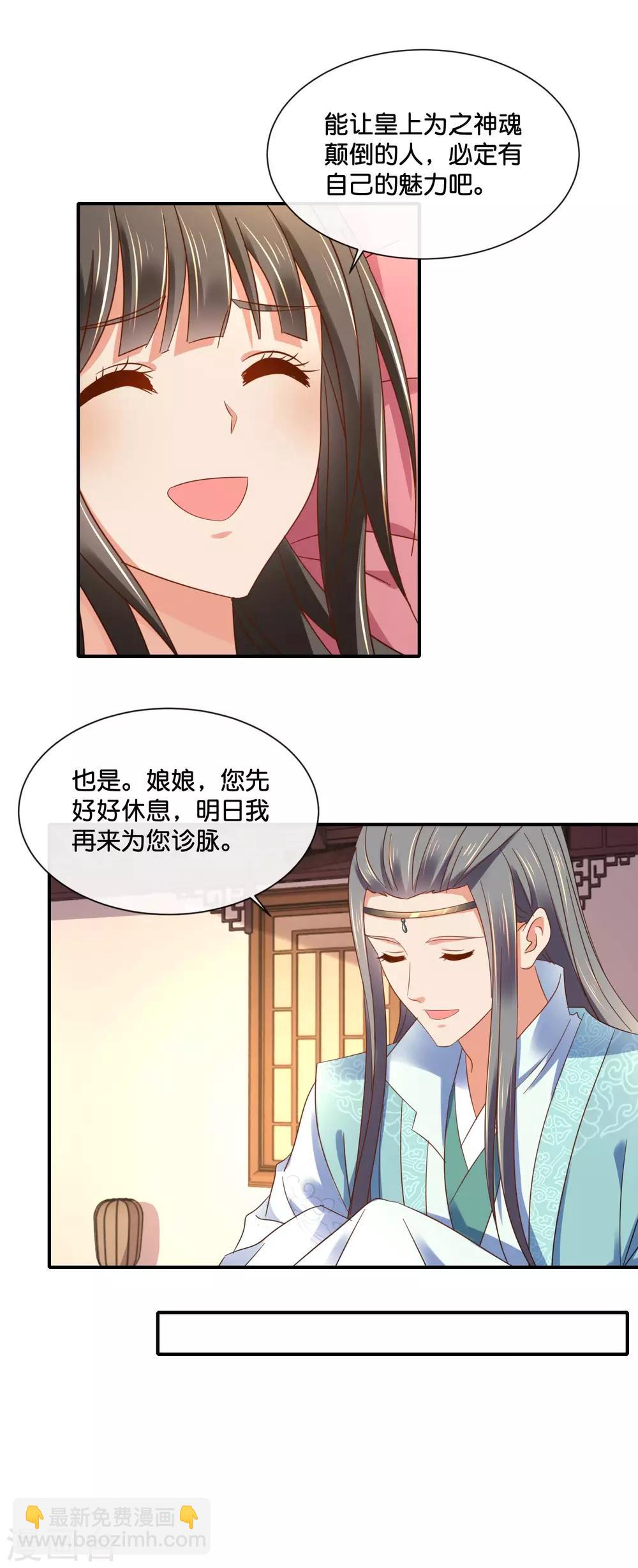 第132话 求我也是没用的-第133话