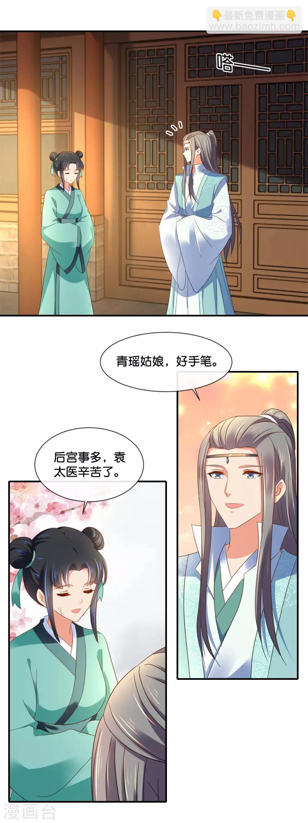 第132话 求我也是没用的-第133话