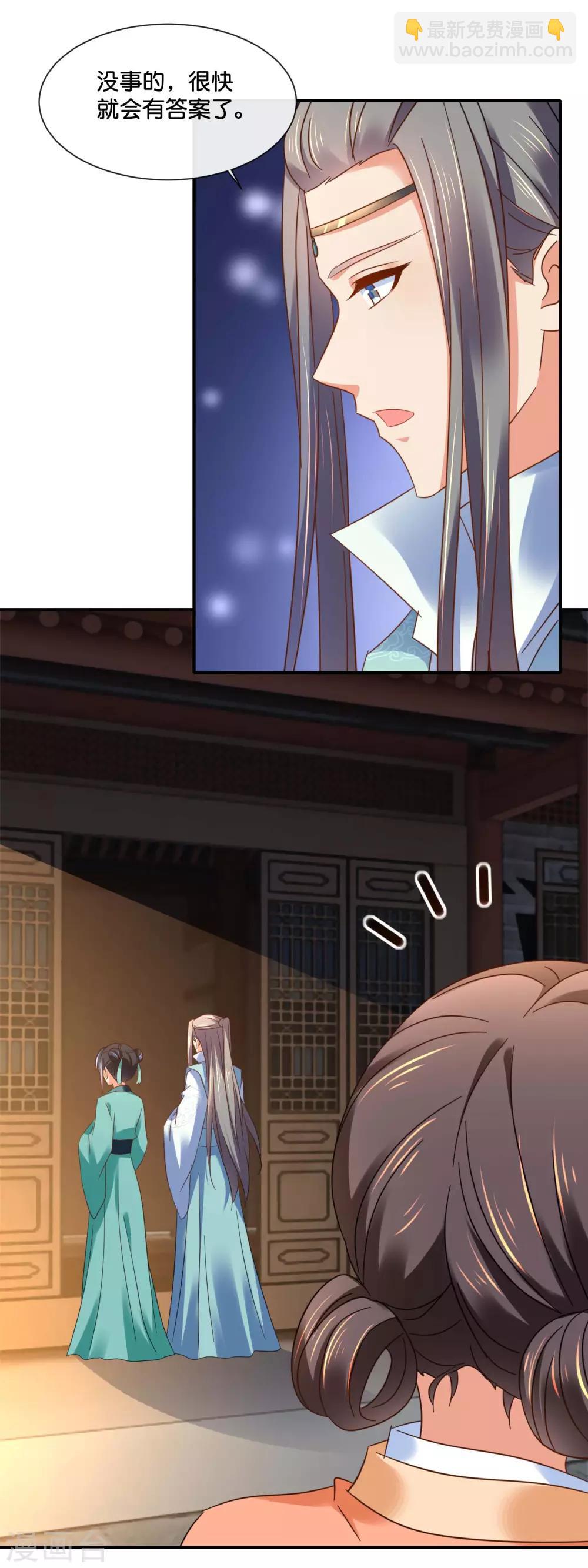 第132话 求我也是没用的-第133话