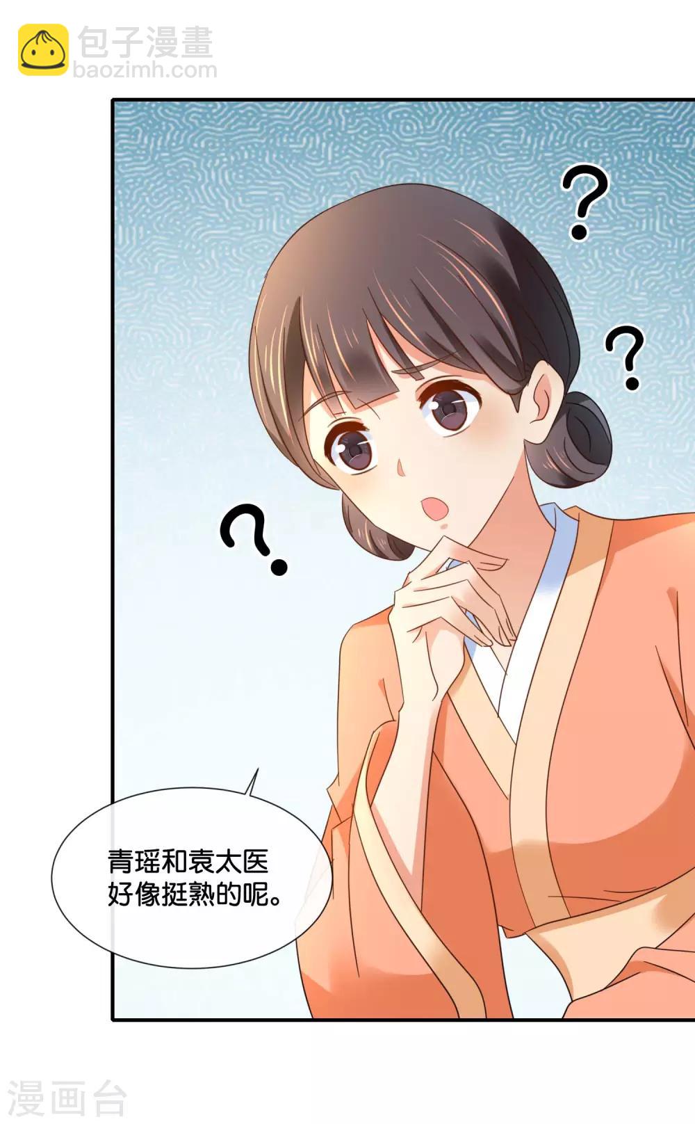 第132话 求我也是没用的-第133话