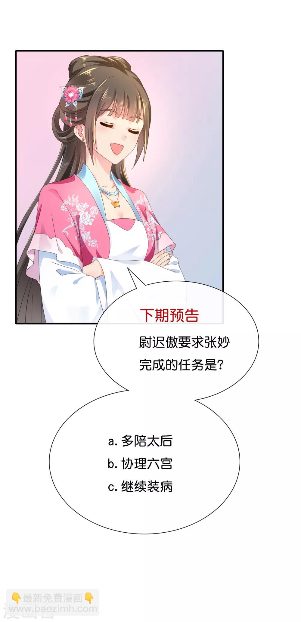 第132话 求我也是没用的-第133话