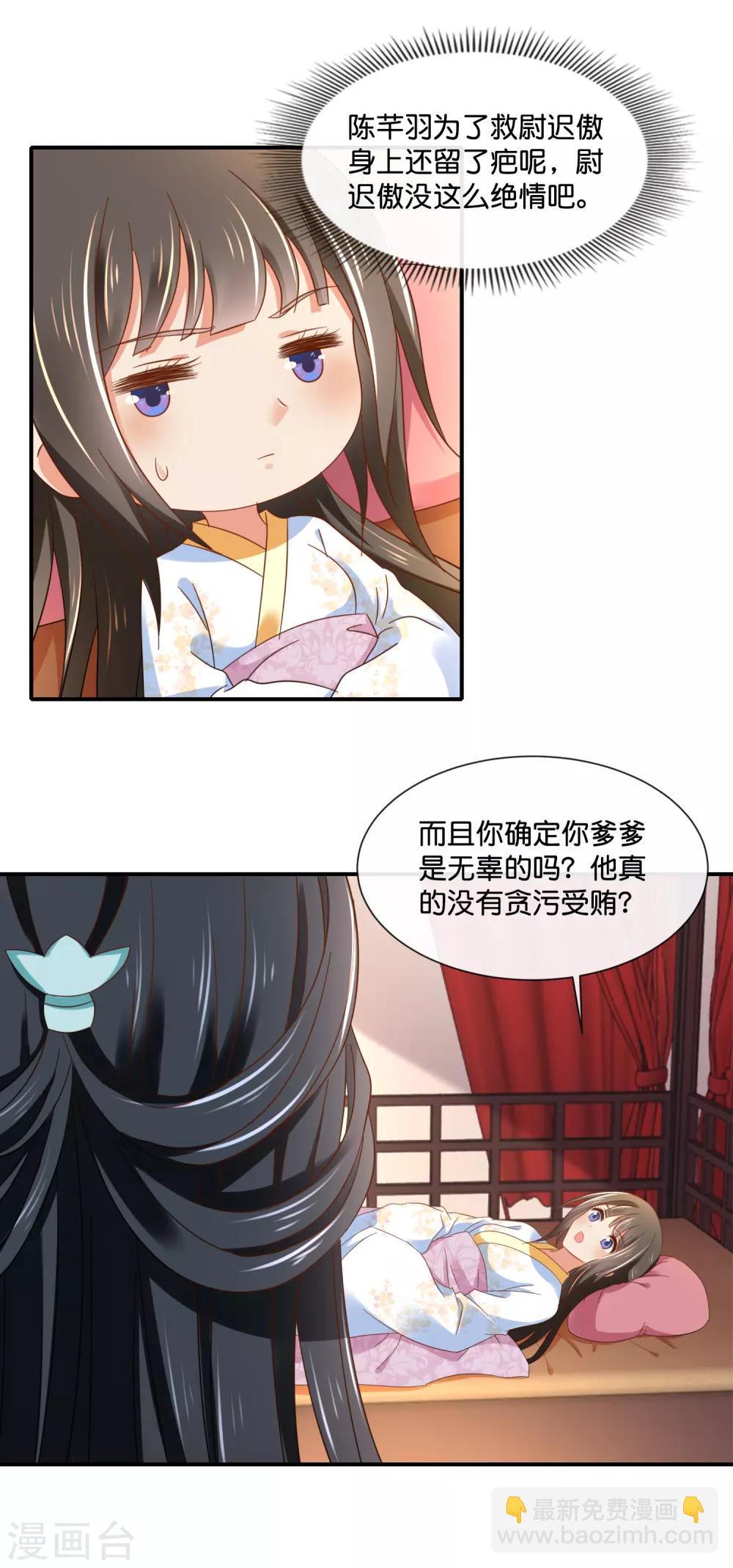 第132话 求我也是没用的-第133话