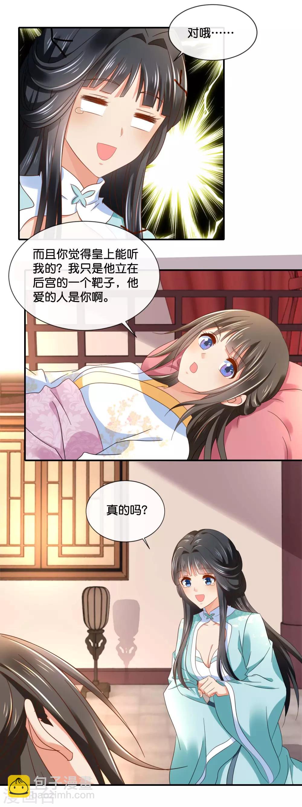 第132话 求我也是没用的-第133话