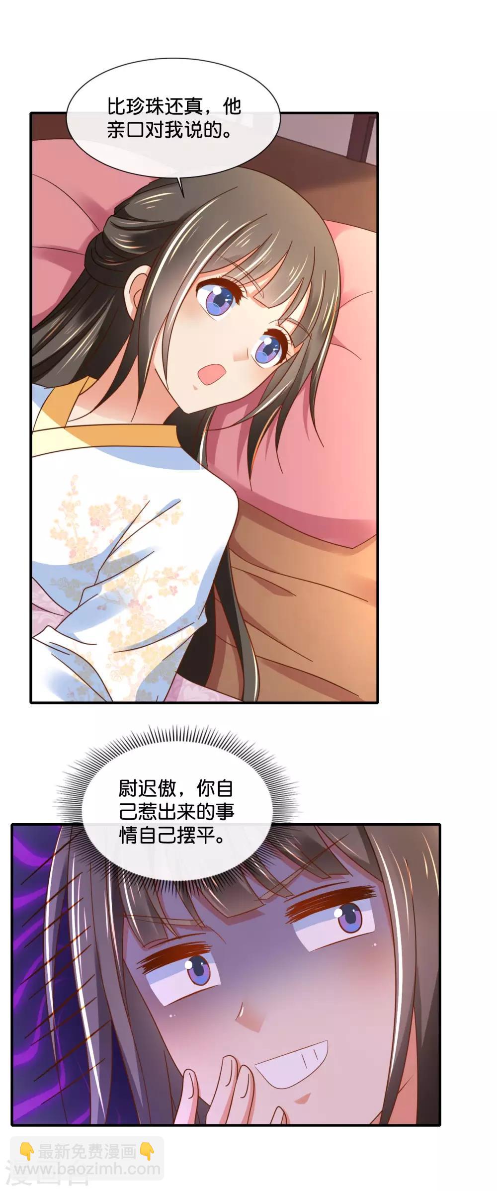 第132话 求我也是没用的-第133话