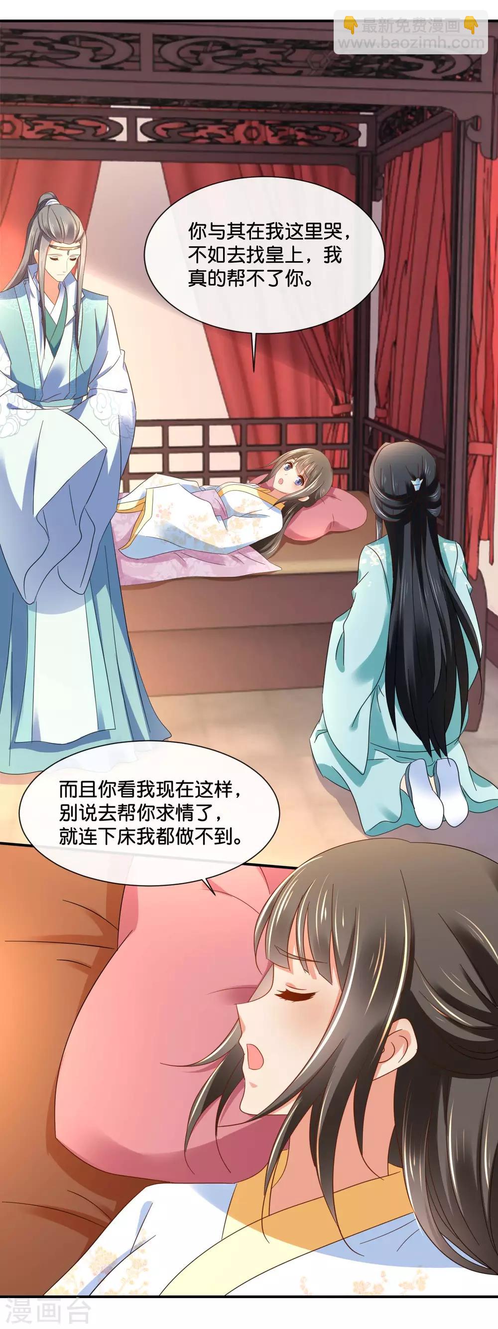 第132话 求我也是没用的-第133话